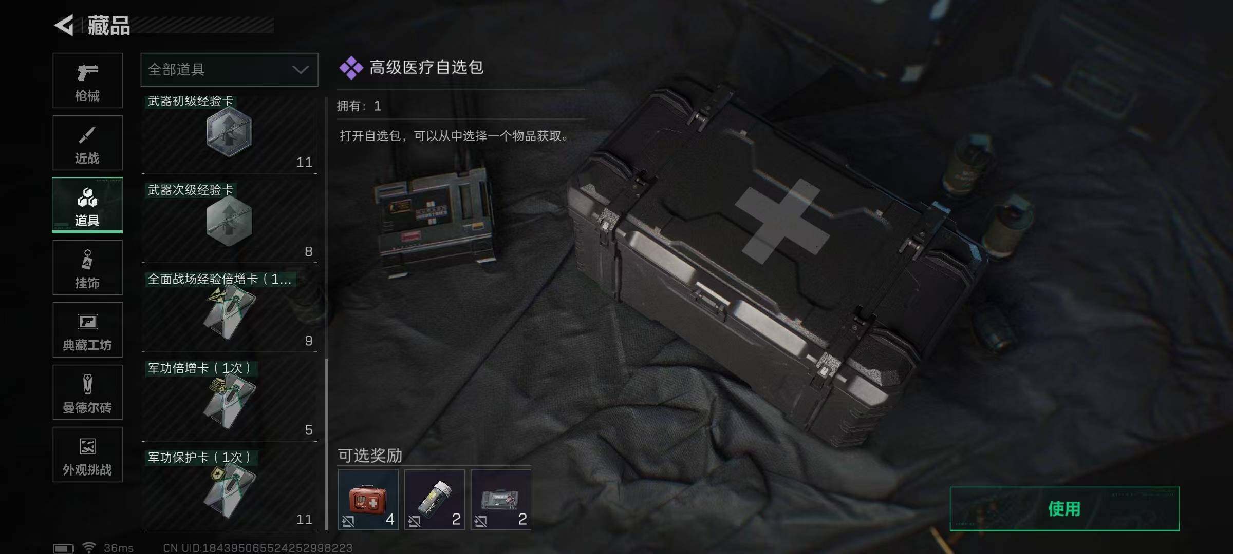 SJZEY3102926三角洲行动账号详情图15