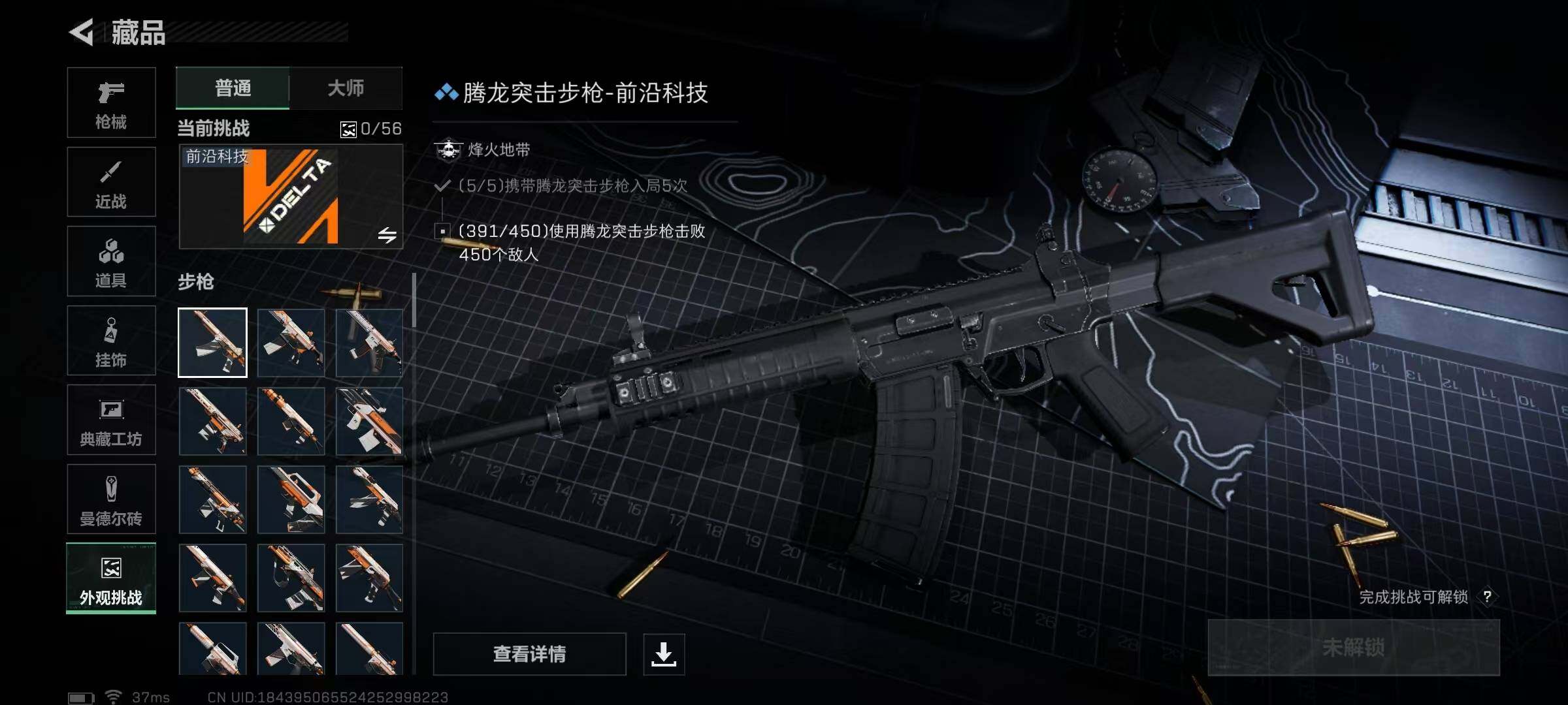 SJZEY3102926三角洲行动账号详情图17