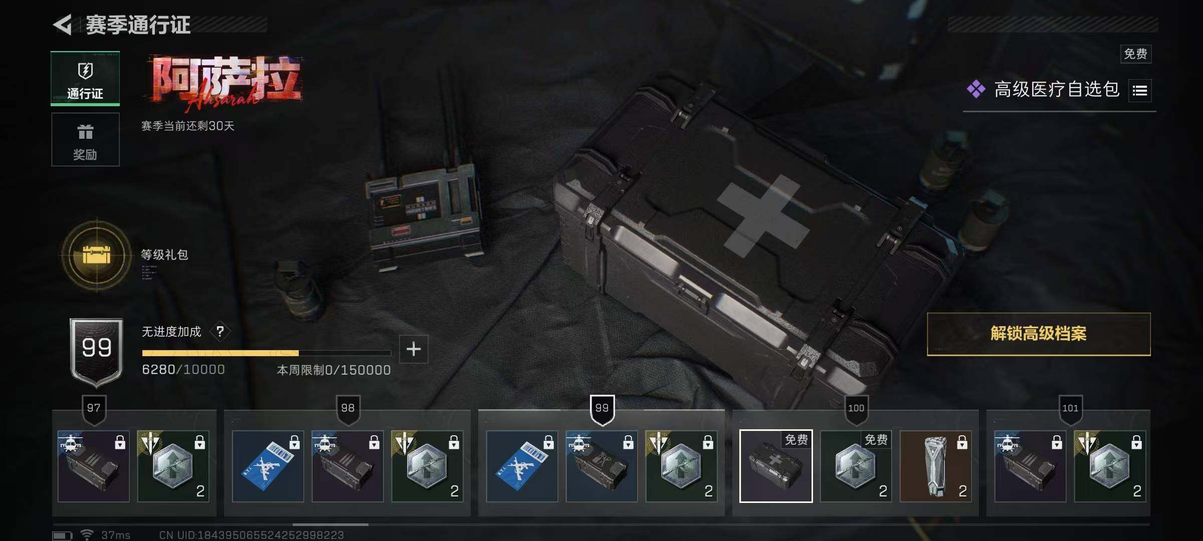 SJZEY3102926三角洲行动账号详情图19