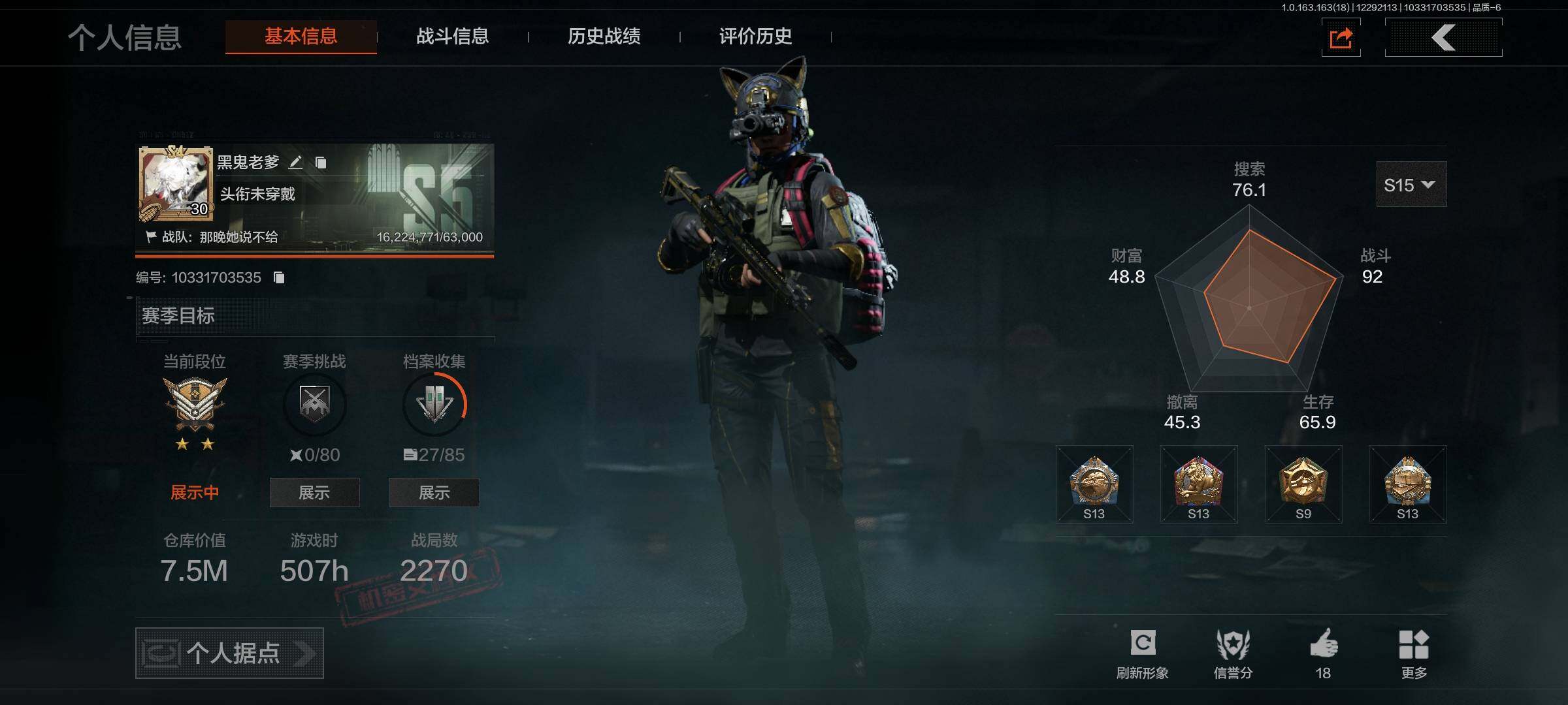 暗区突围账号安卓QQ【AQZG808】等级：30/段位：暗区传说/仓库价值(百万)：7.5/柯恩币：1897000/涂鸦利刃/赢家匕首/水果AR57/银月AN94/黄金M4A1/伦琴幻影AX50栓动步枪/骑士之剑VSS