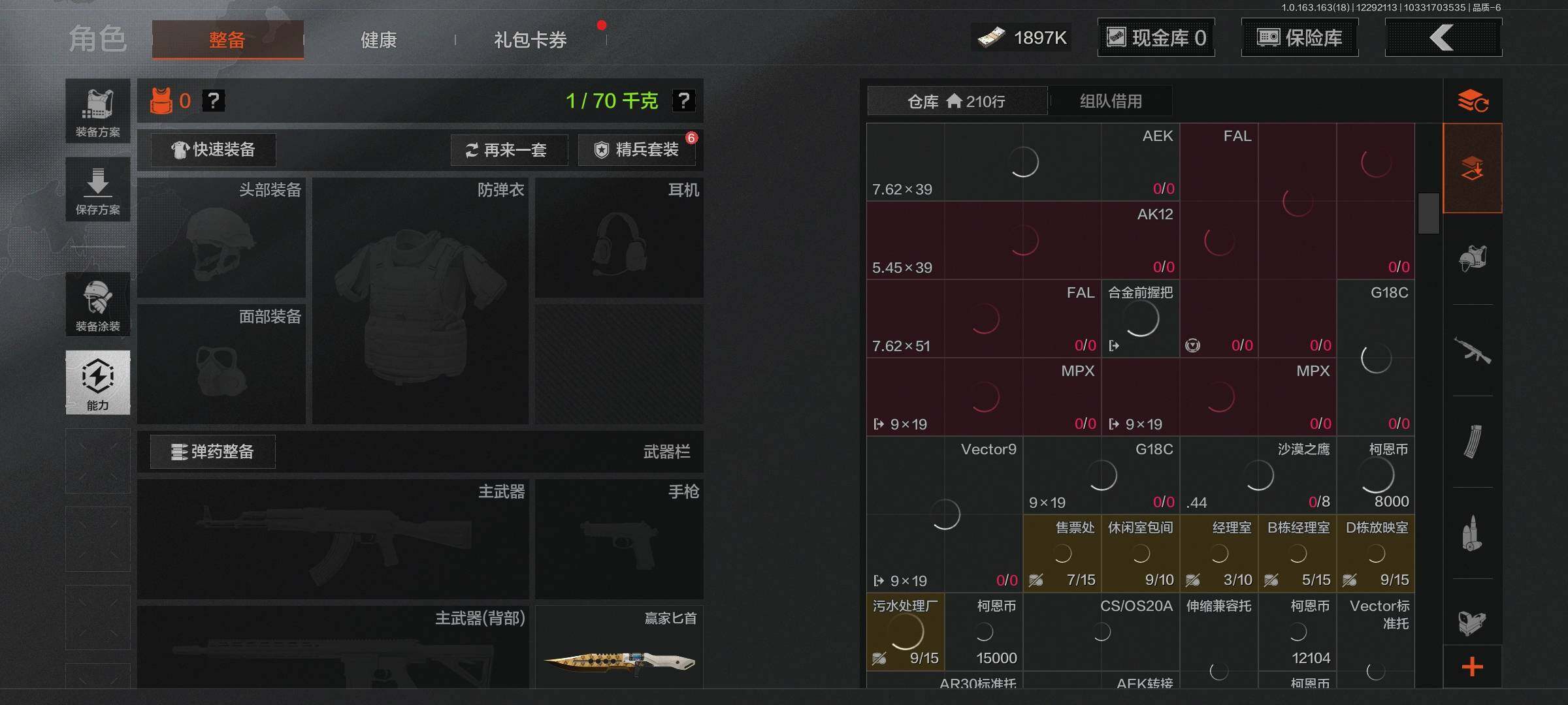 AQQM321704暗区突围账号详情图5