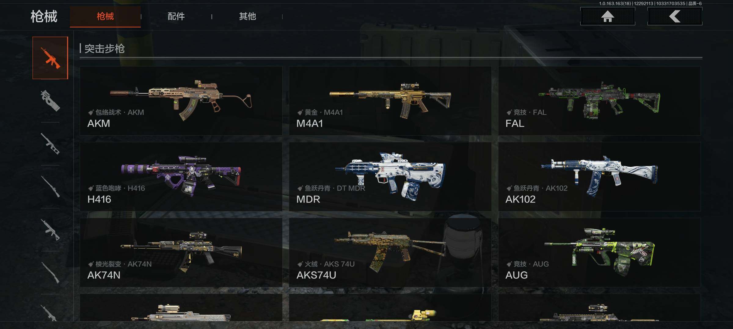 AQQM321704暗区突围账号详情图9