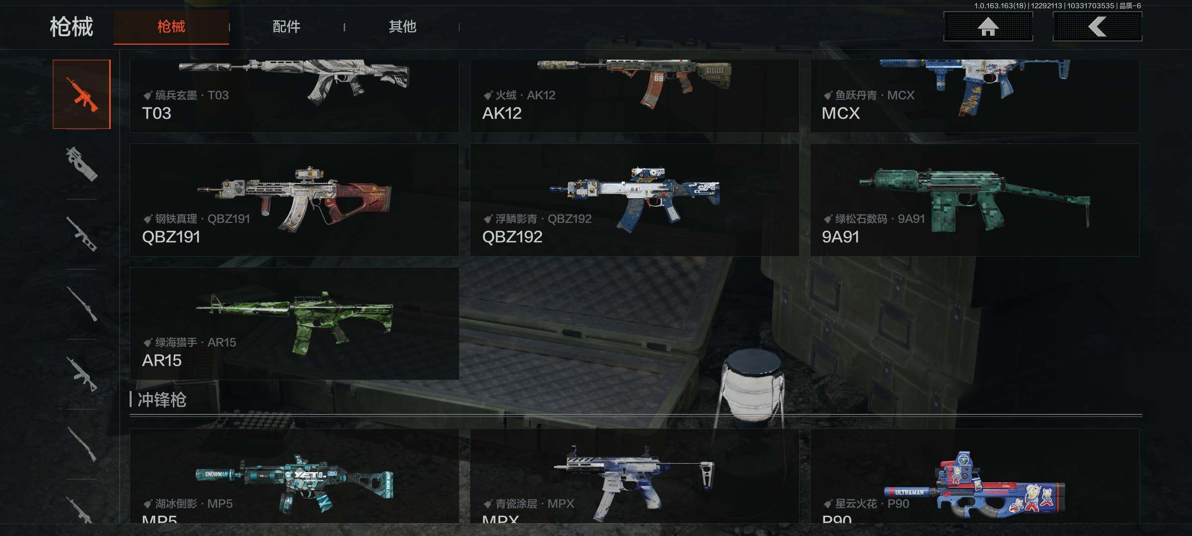 AQQM321704暗区突围账号详情图11