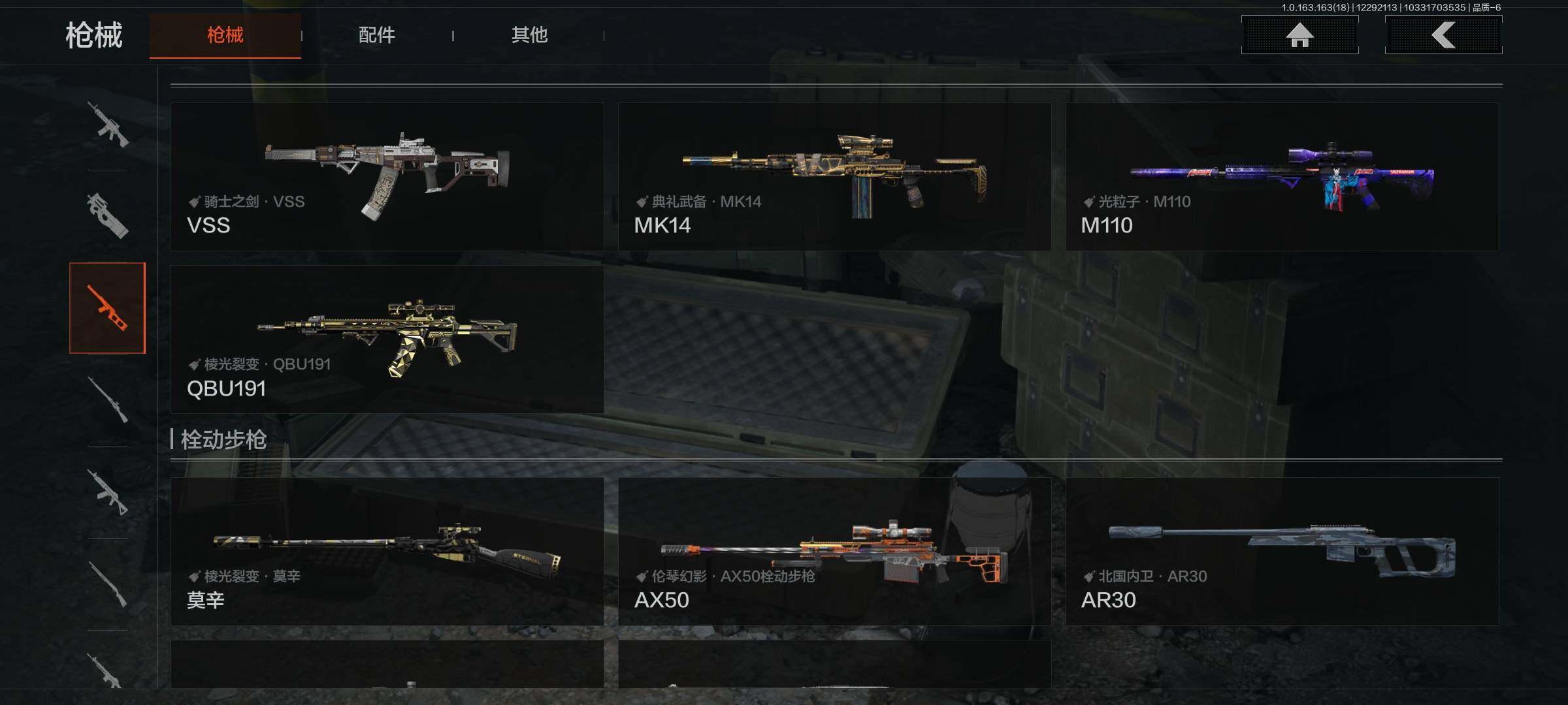 AQQM321704暗区突围账号详情图13