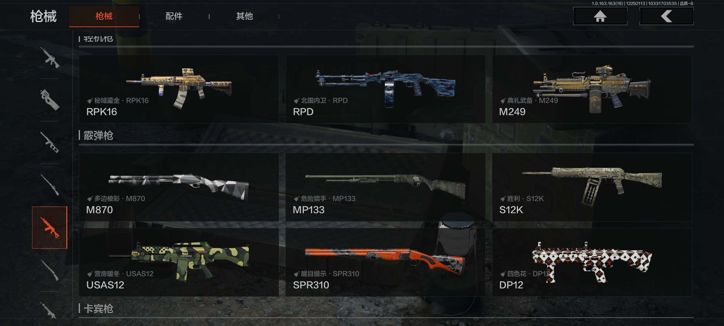 AQQM321704暗区突围账号详情图14