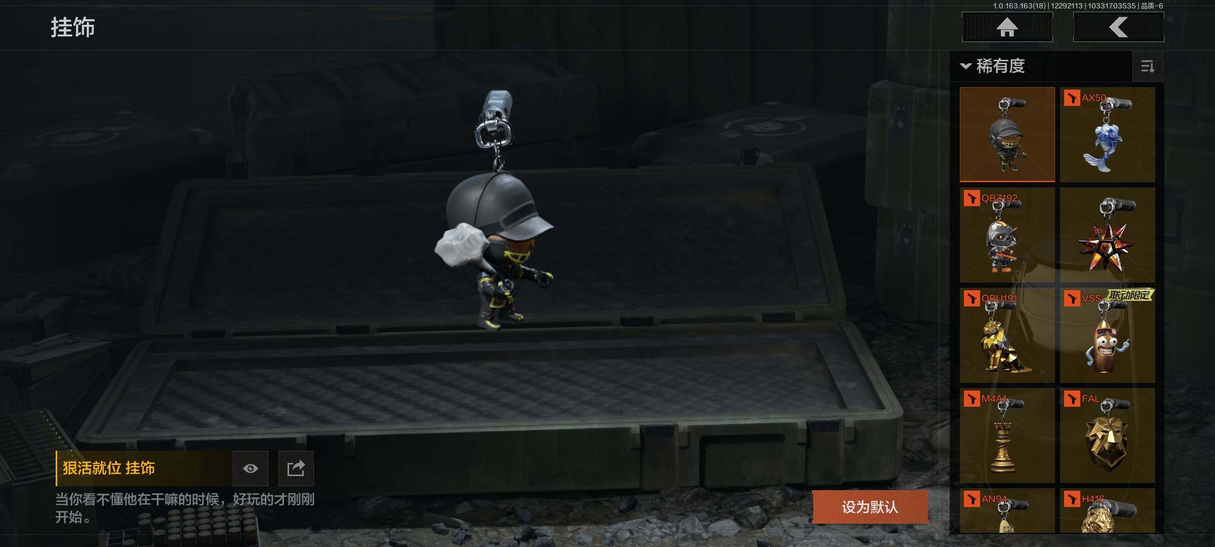 AQQM321704暗区突围账号详情图16