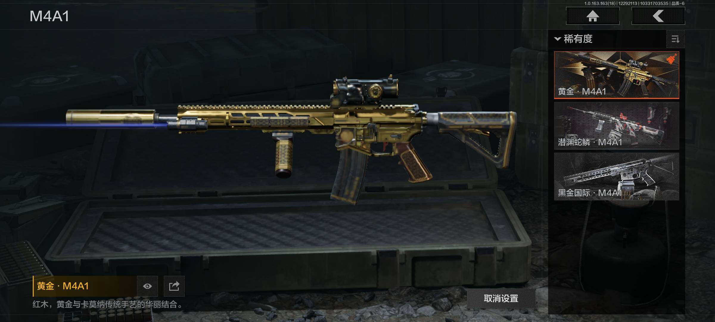 AQQM321704暗区突围账号详情图18