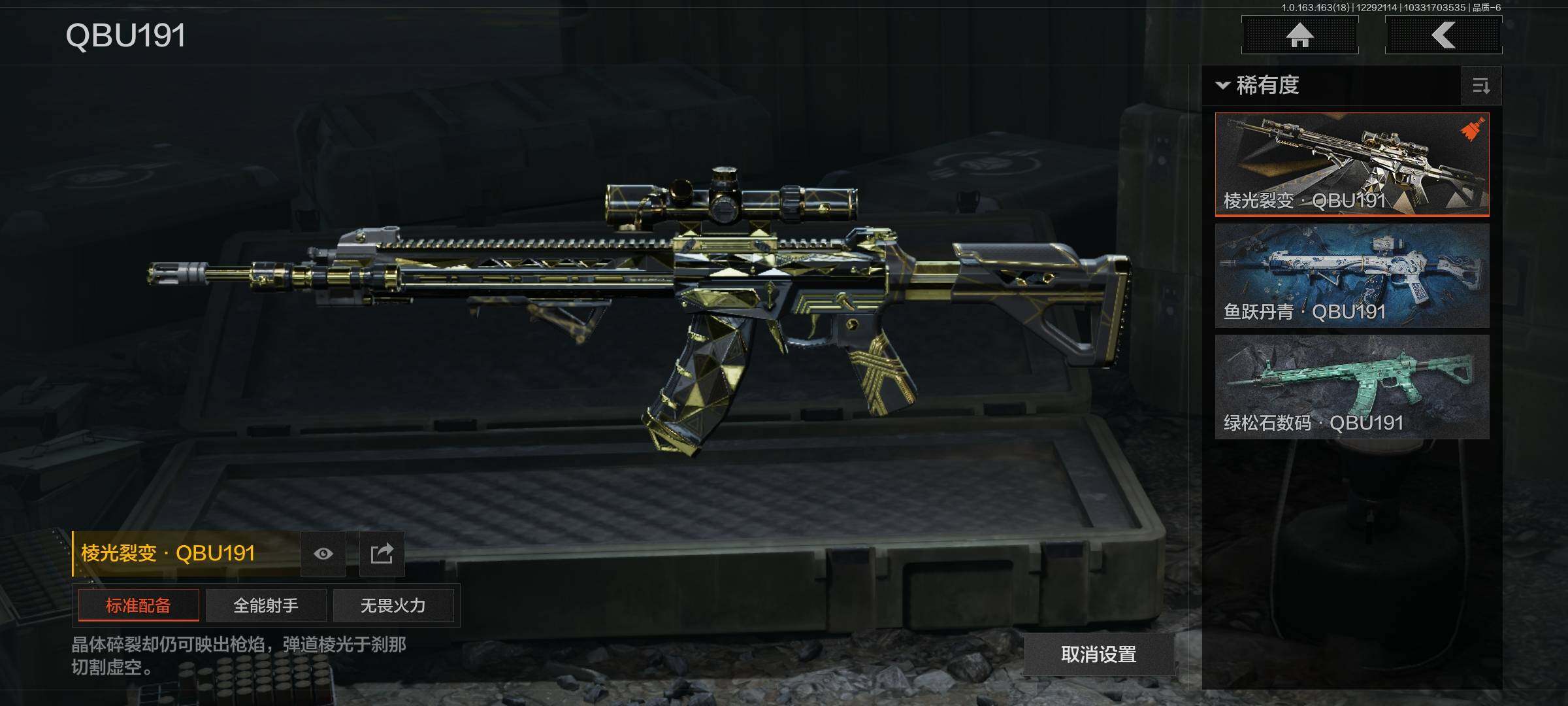 AQQM321704暗区突围账号详情图25