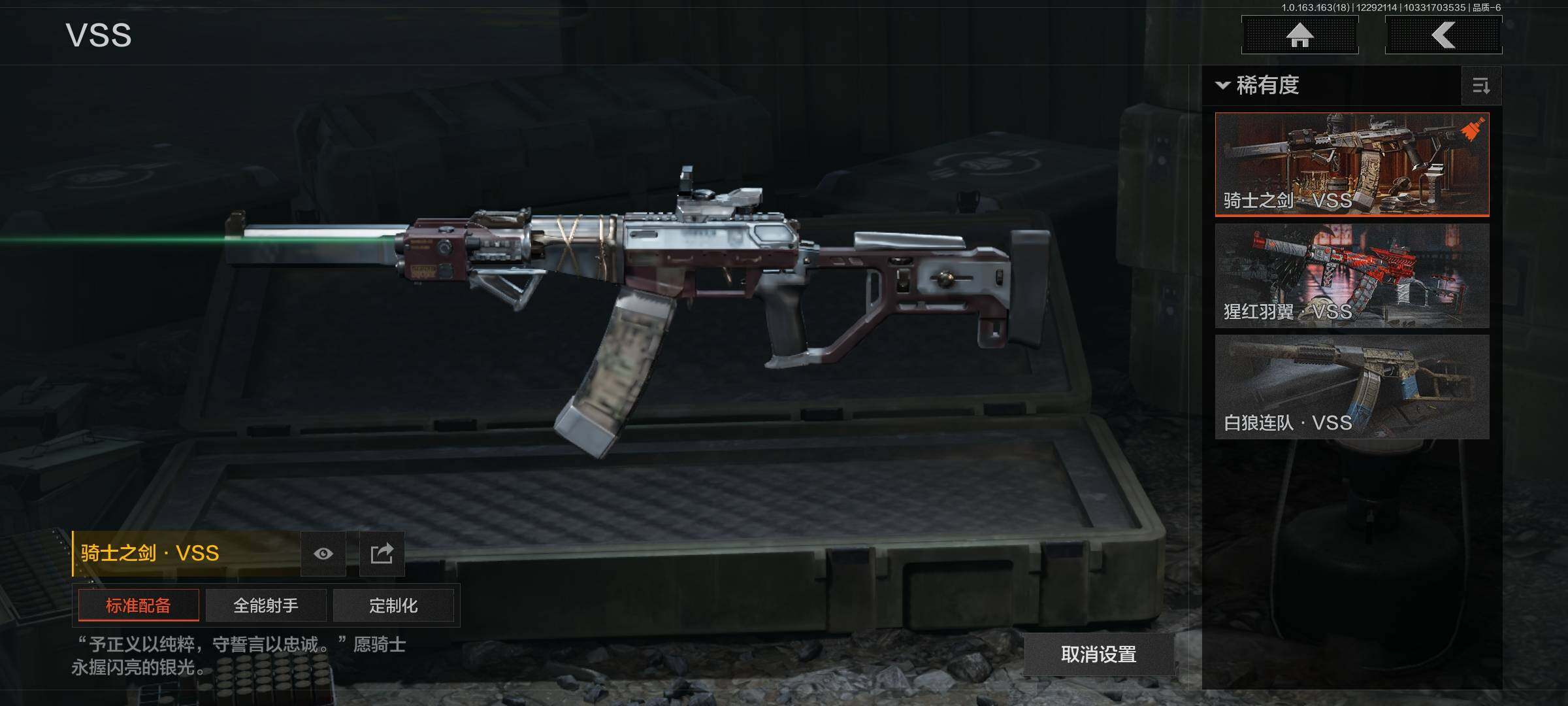 AQQM321704暗区突围账号详情图26