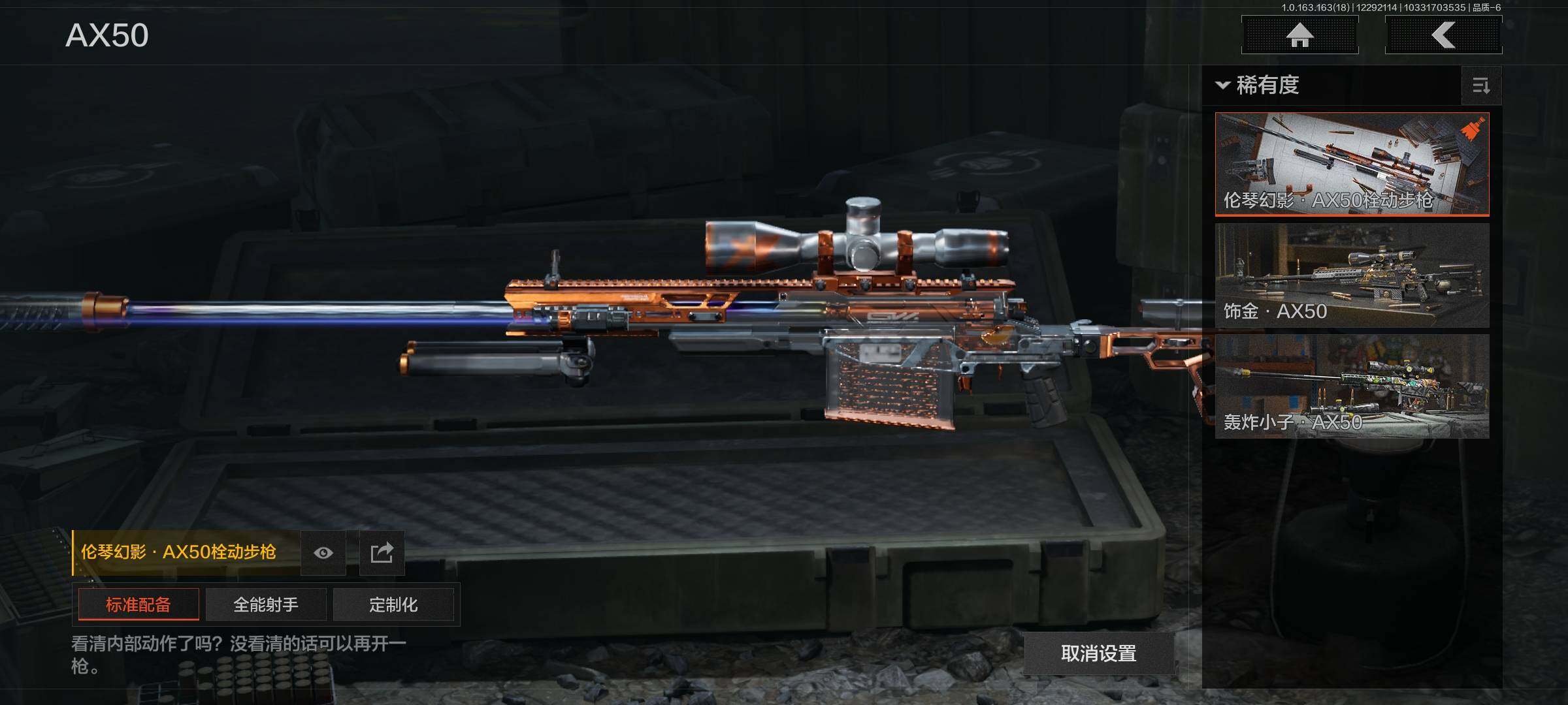 AQQM321704暗区突围账号详情图27