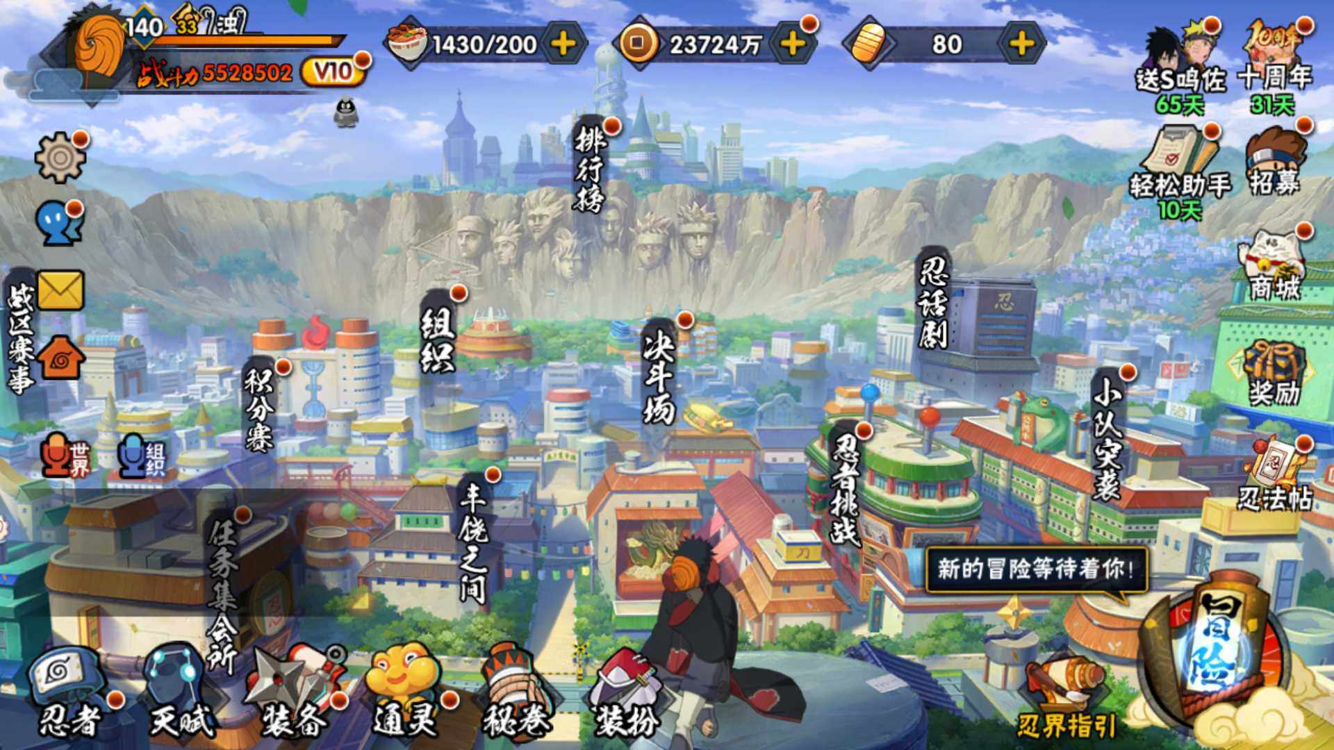 HYLFY344007火影忍者账号详情图4