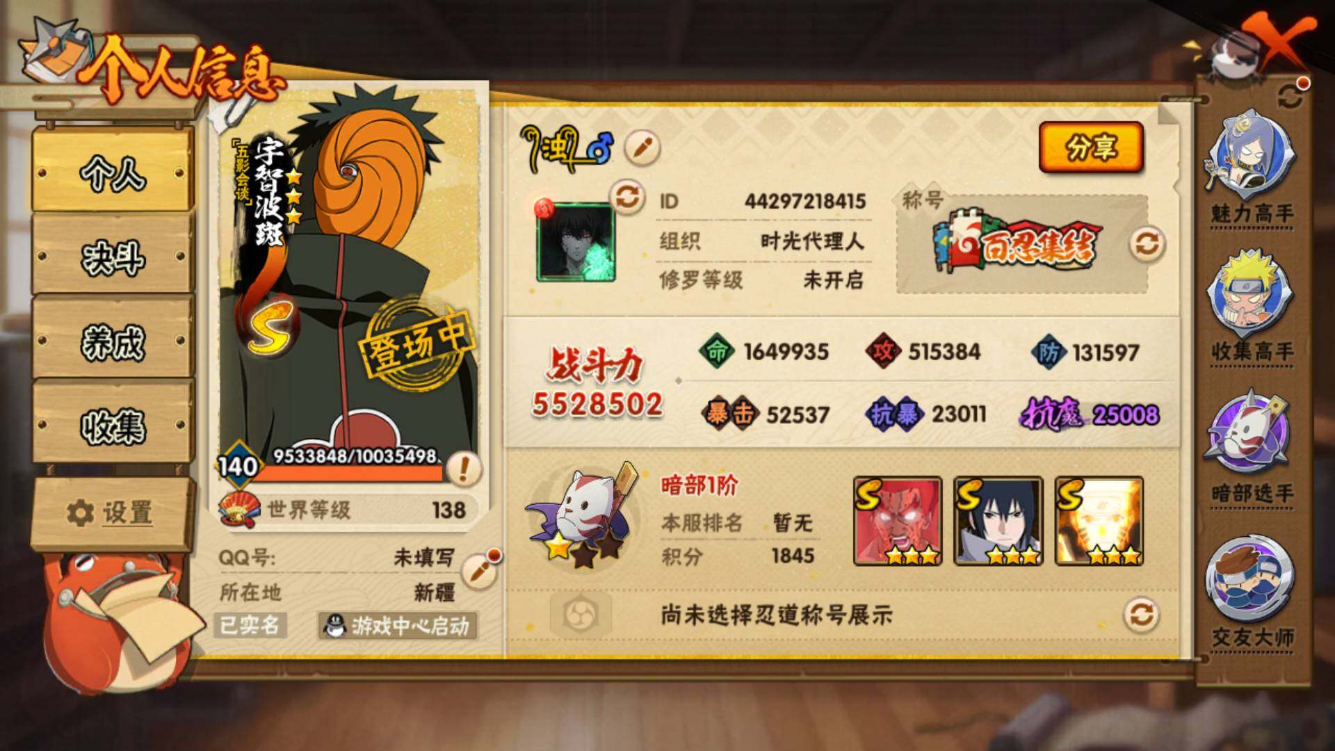 HYLFY344007火影忍者账号详情图5