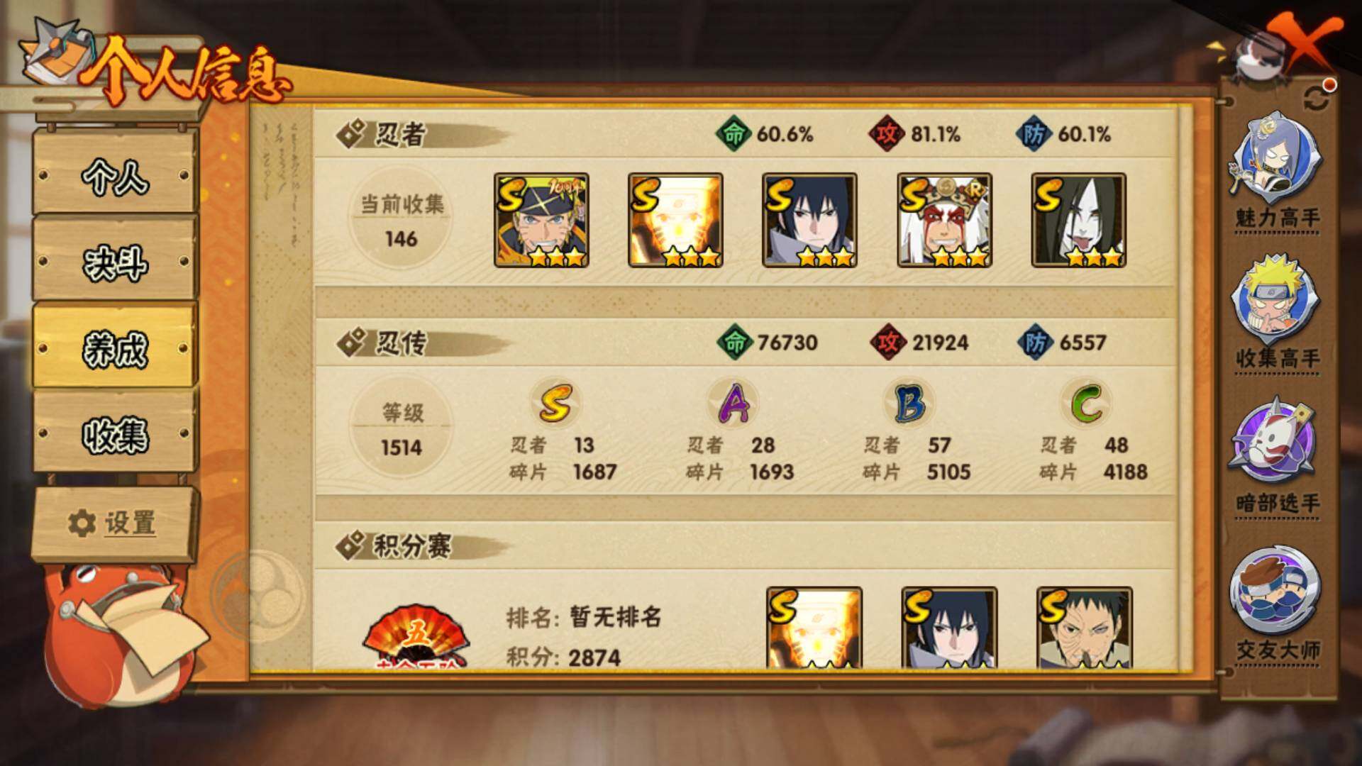 HYLFY344007火影忍者账号详情图6