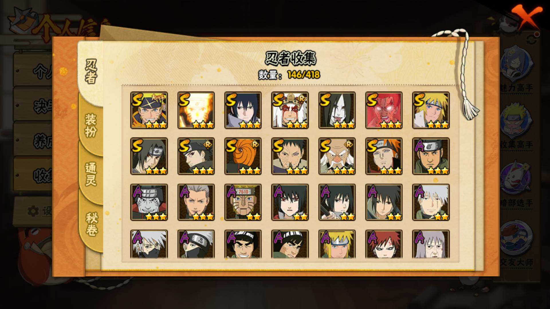 HYLFY344007火影忍者账号详情图8