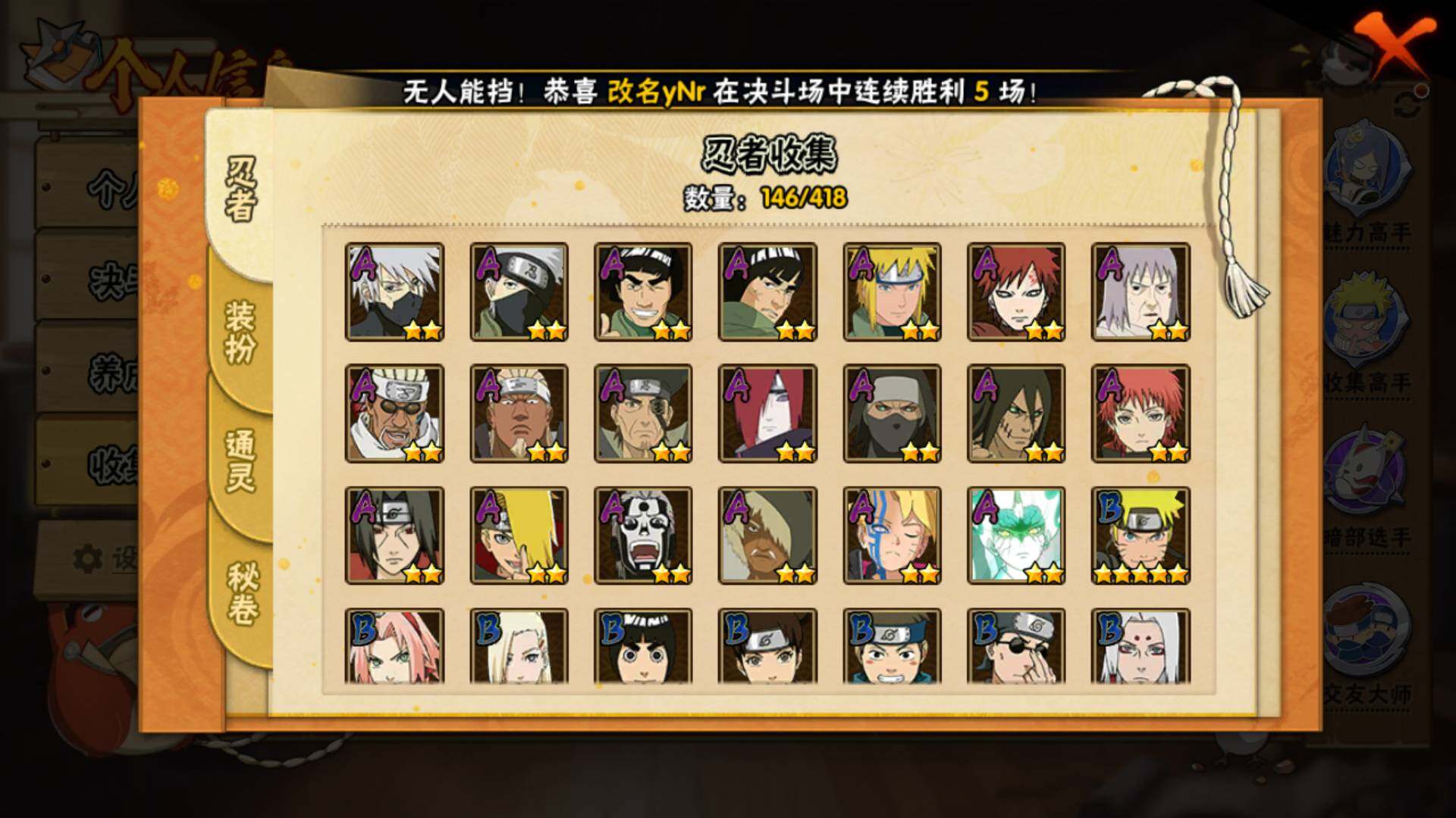 HYLFY344007火影忍者账号详情图9