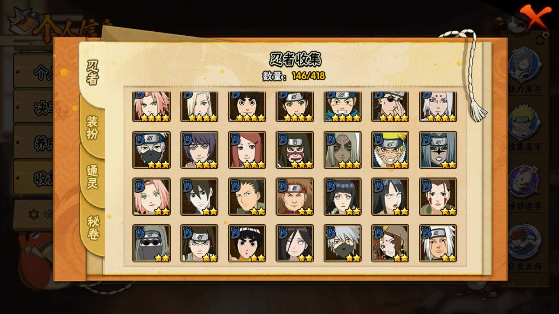 HYLFY344007火影忍者账号详情图10