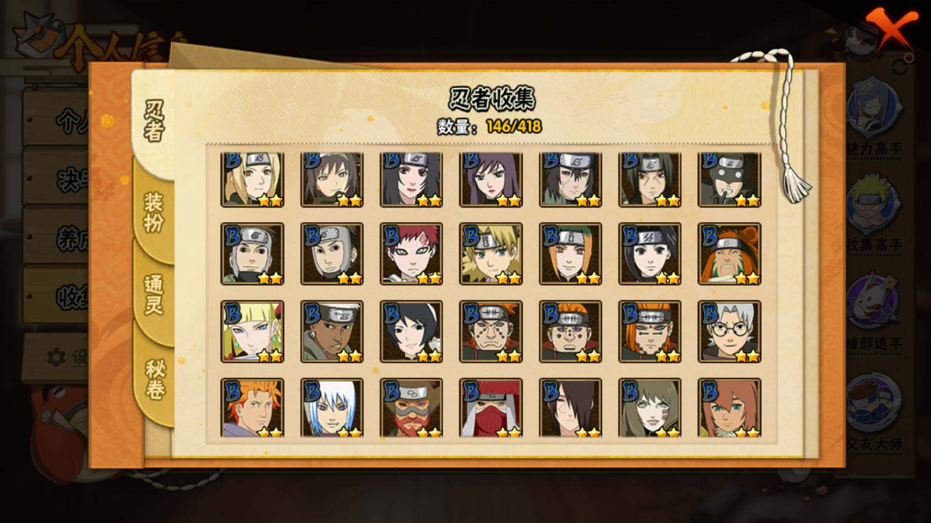 HYLFY344007火影忍者账号详情图11