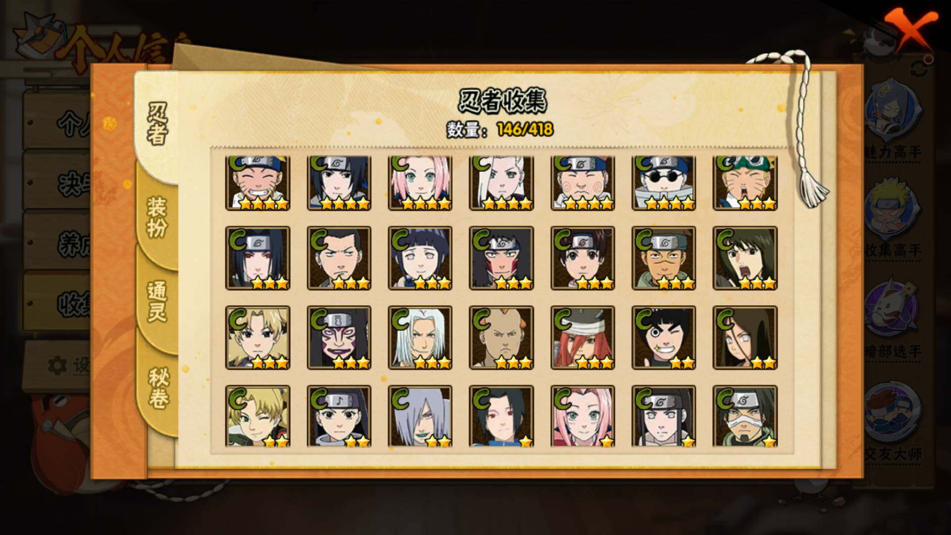 HYLFY344007火影忍者账号详情图12