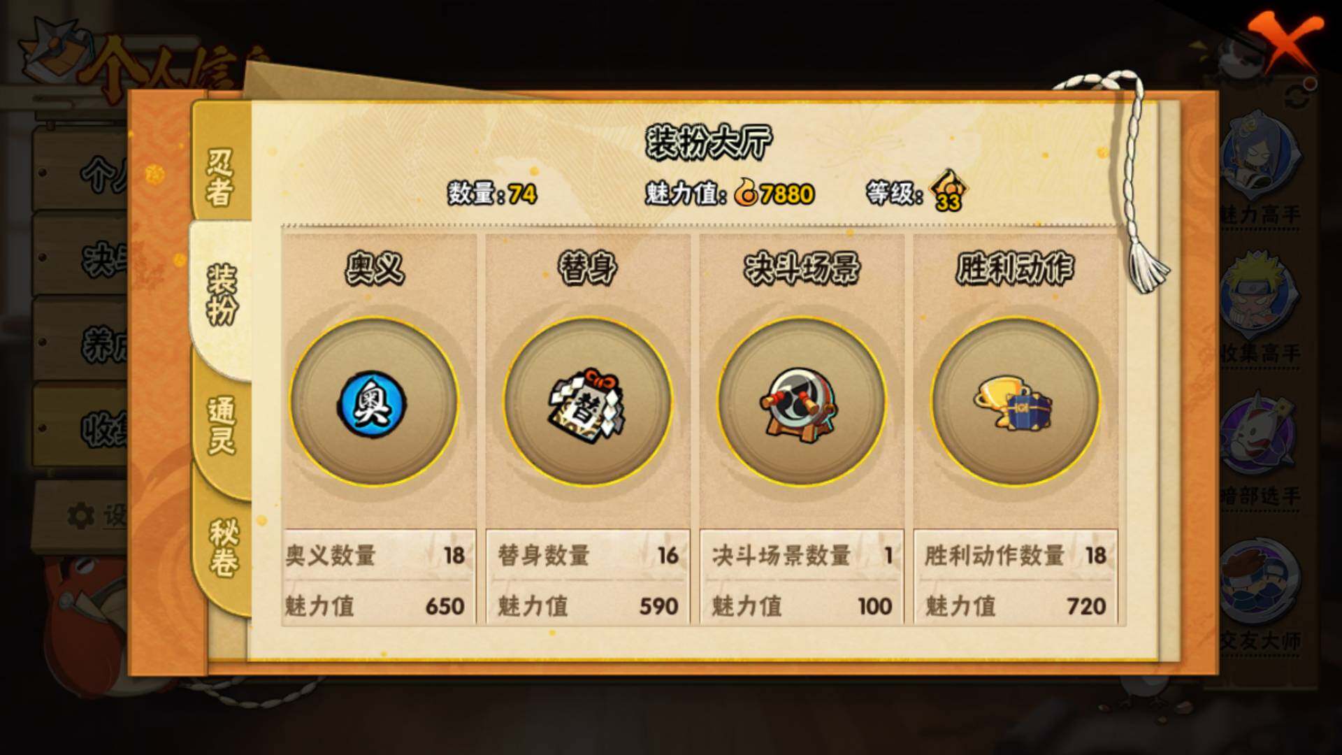 HYLFY344007火影忍者账号详情图15