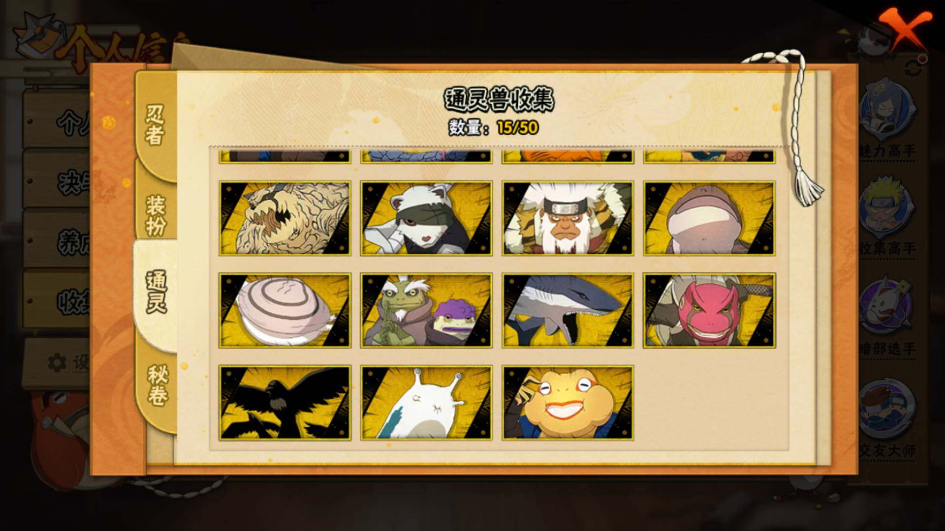 HYLFY344007火影忍者账号详情图18