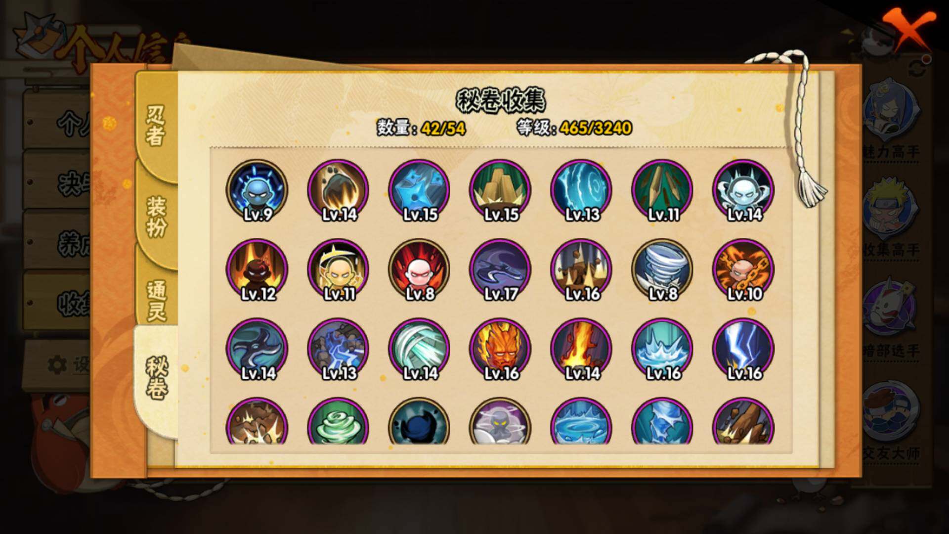 HYLFY344007火影忍者账号详情图19