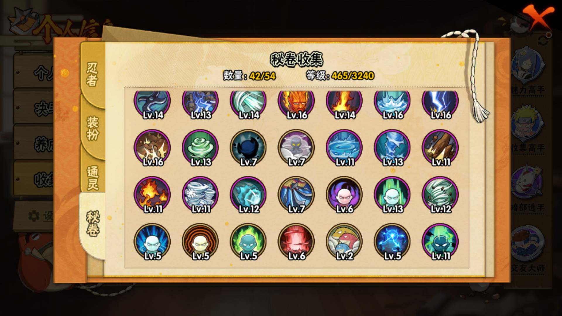 HYLFY344007火影忍者账号详情图20