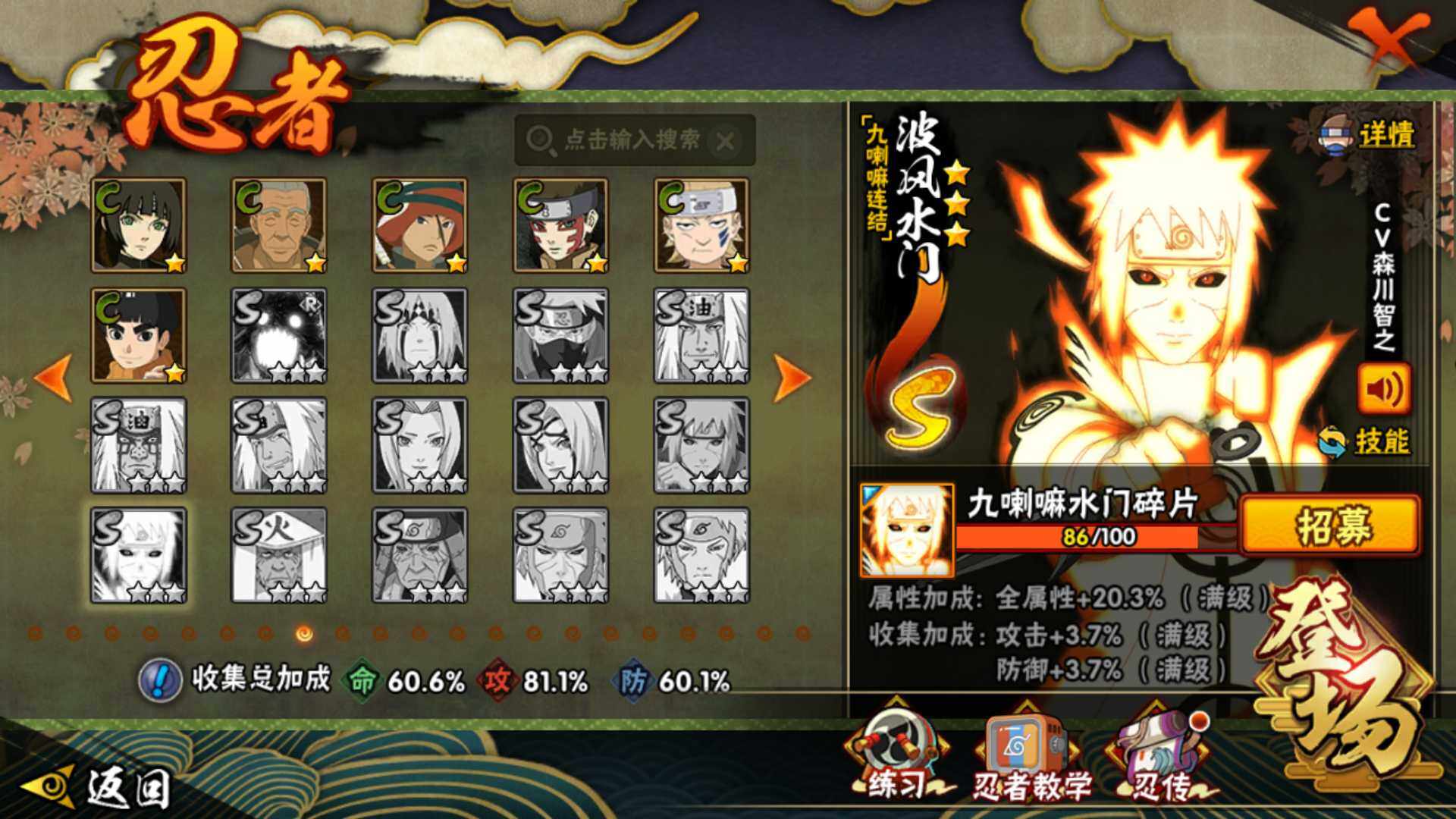 HYLFY344007火影忍者账号详情图21