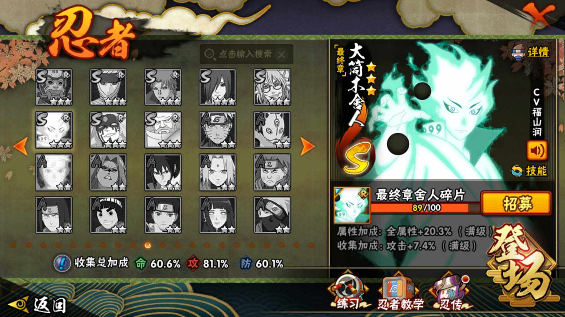 HYLFY344007火影忍者账号详情图22