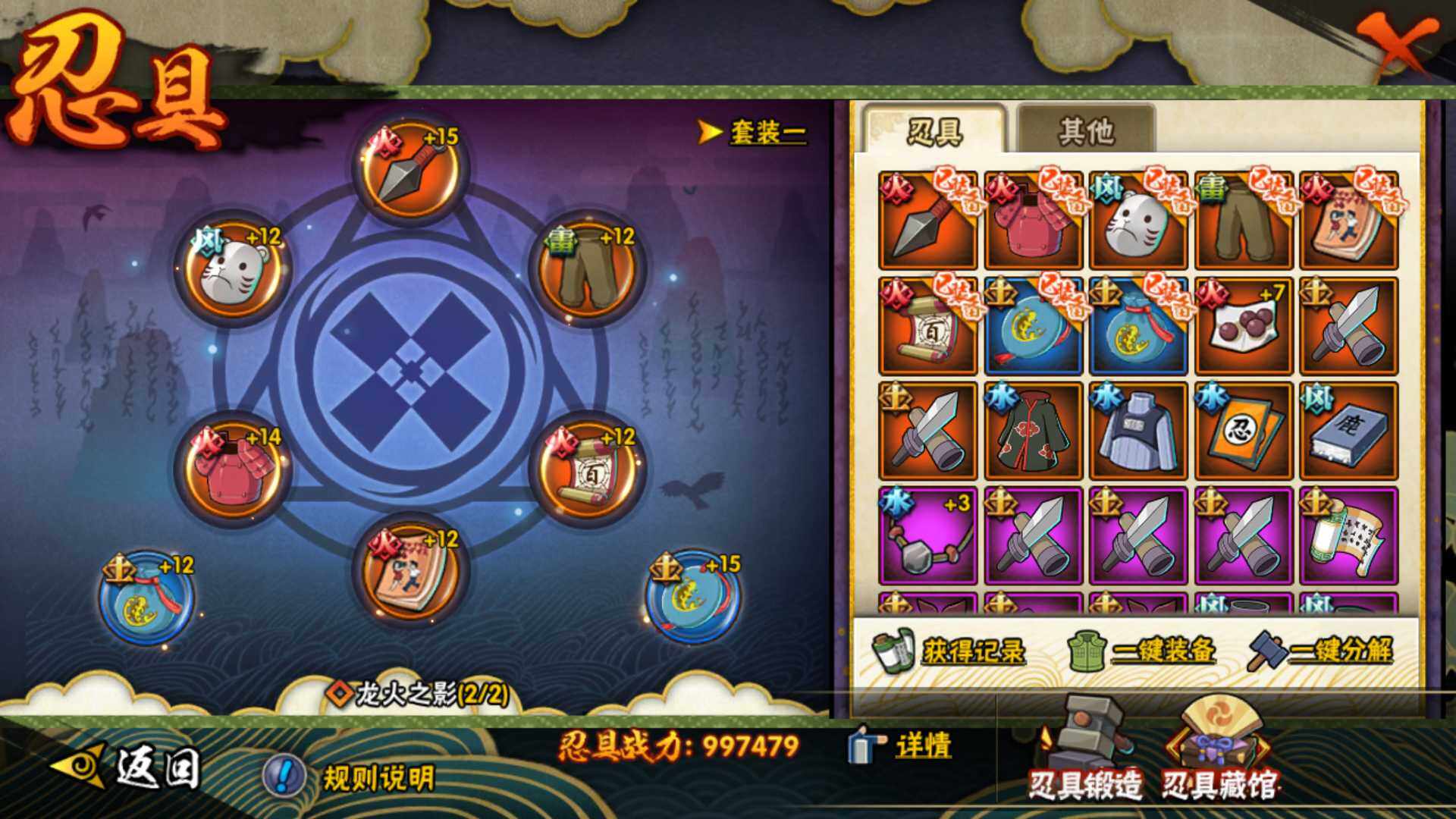 HYLFY344007火影忍者账号详情图25