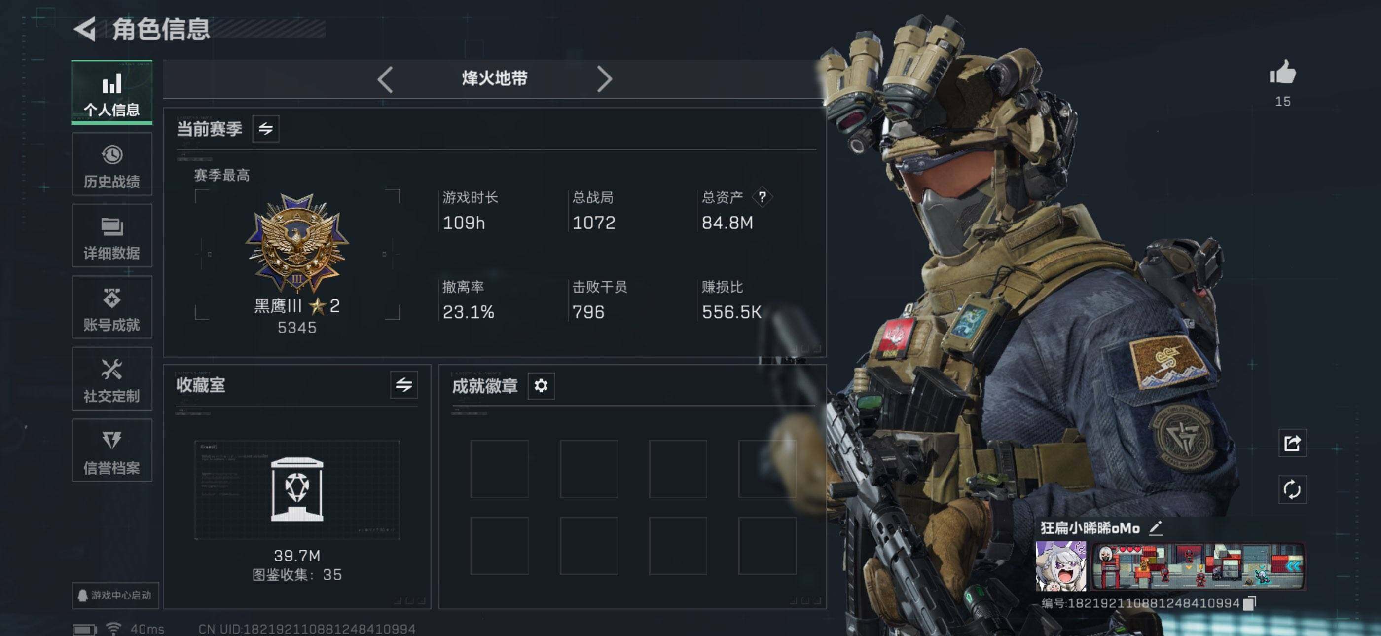 SJZQM3102800三角洲行动账号详情图5