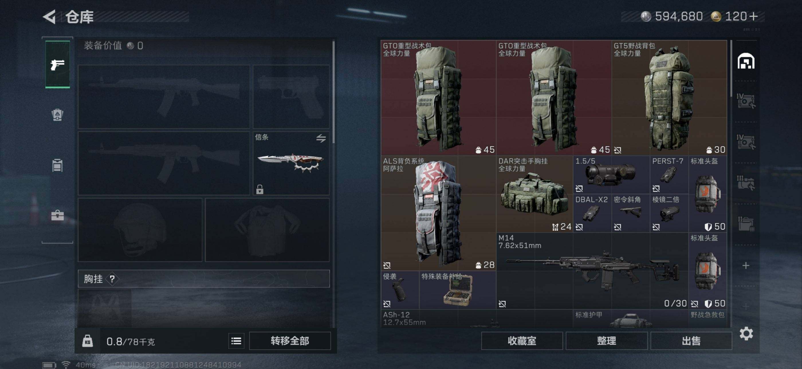 SJZQM3102800三角洲行动账号详情图6