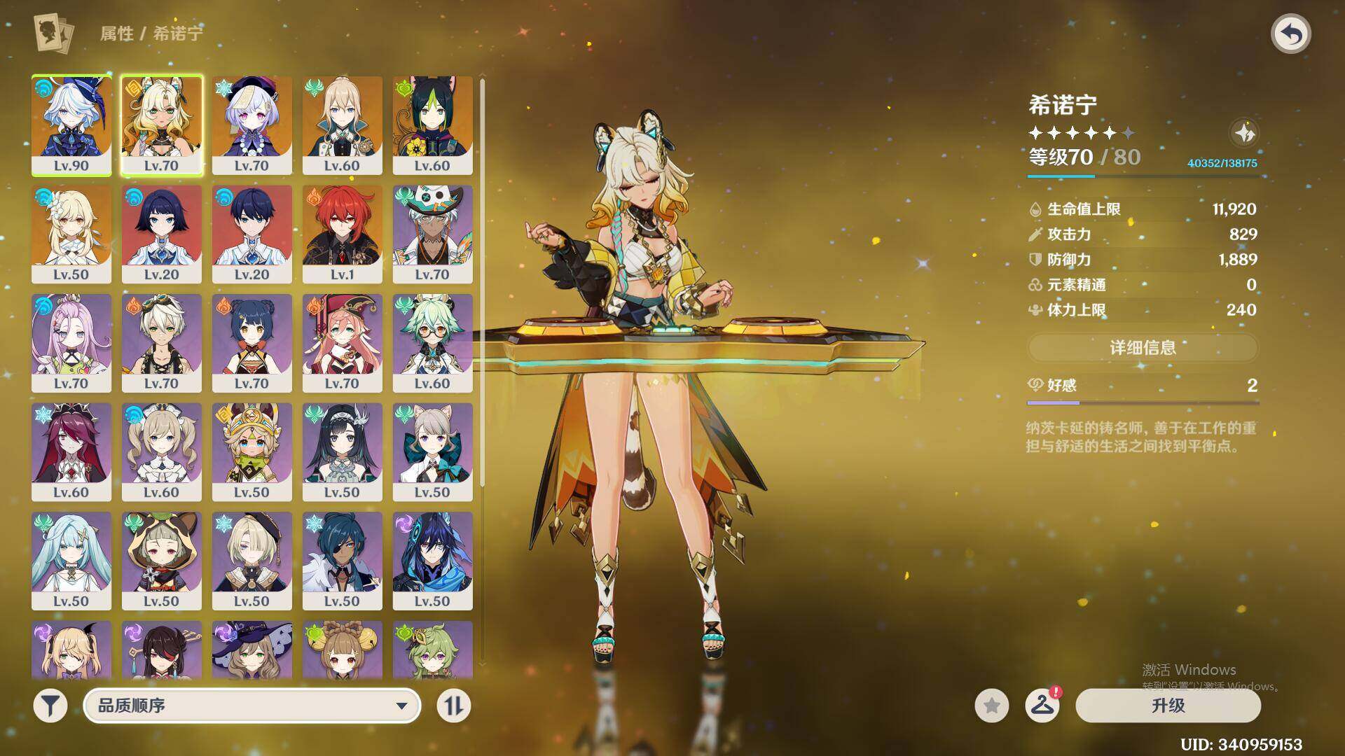 YSEY317257原神账号详情图5