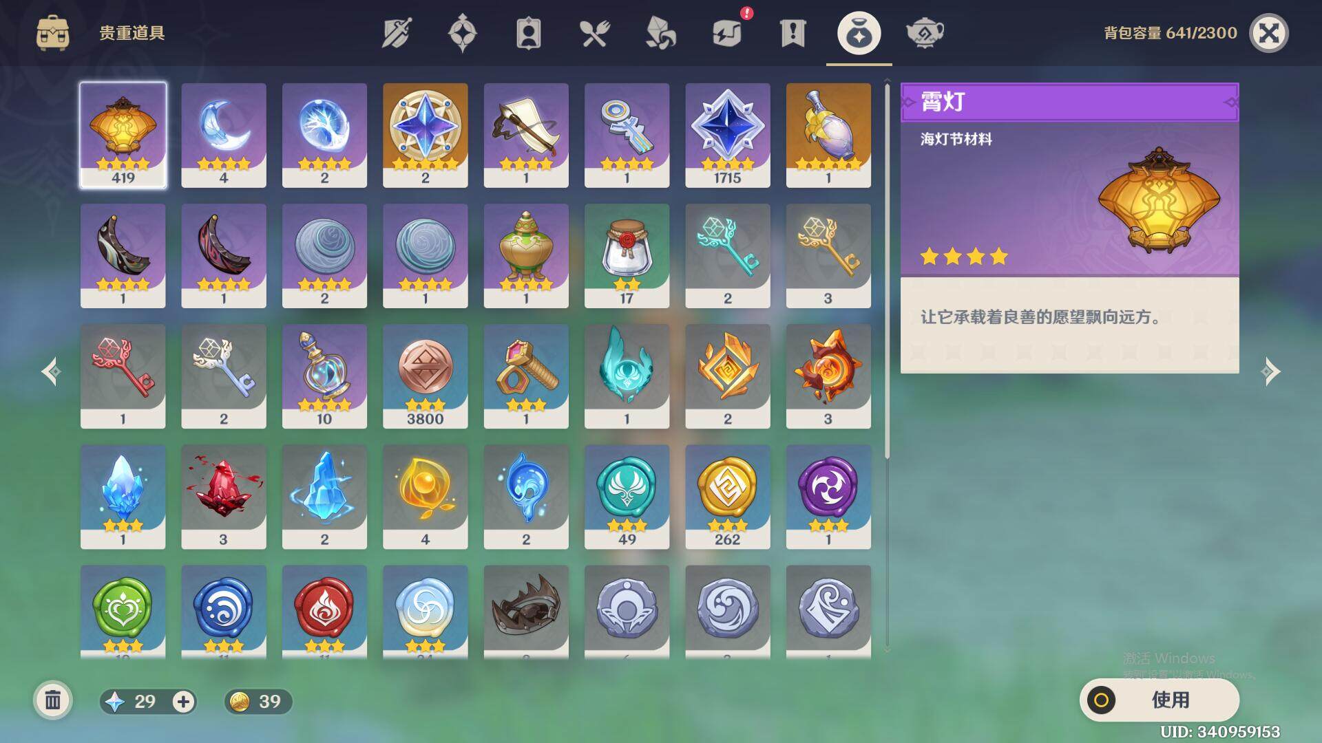 YSEY317257原神账号详情图6