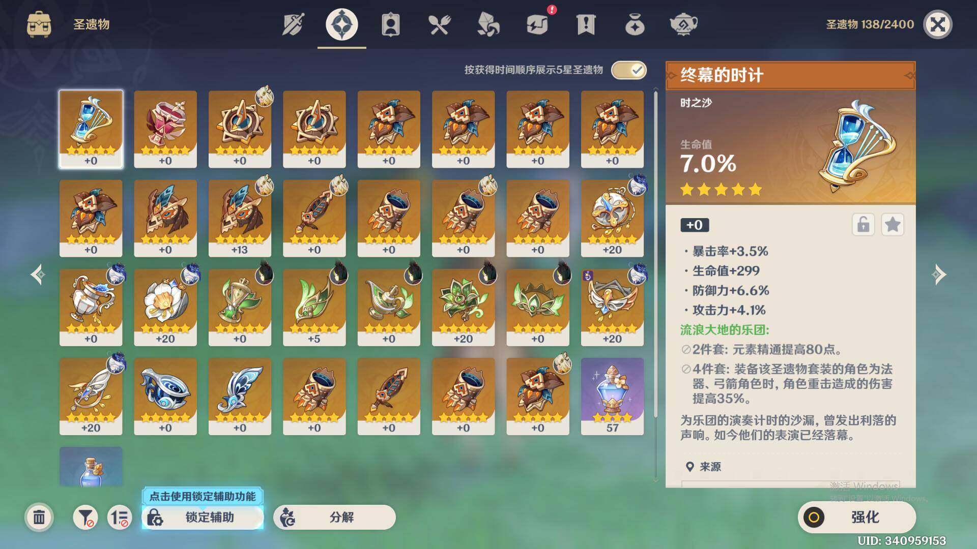 YSEY317257原神账号详情图7