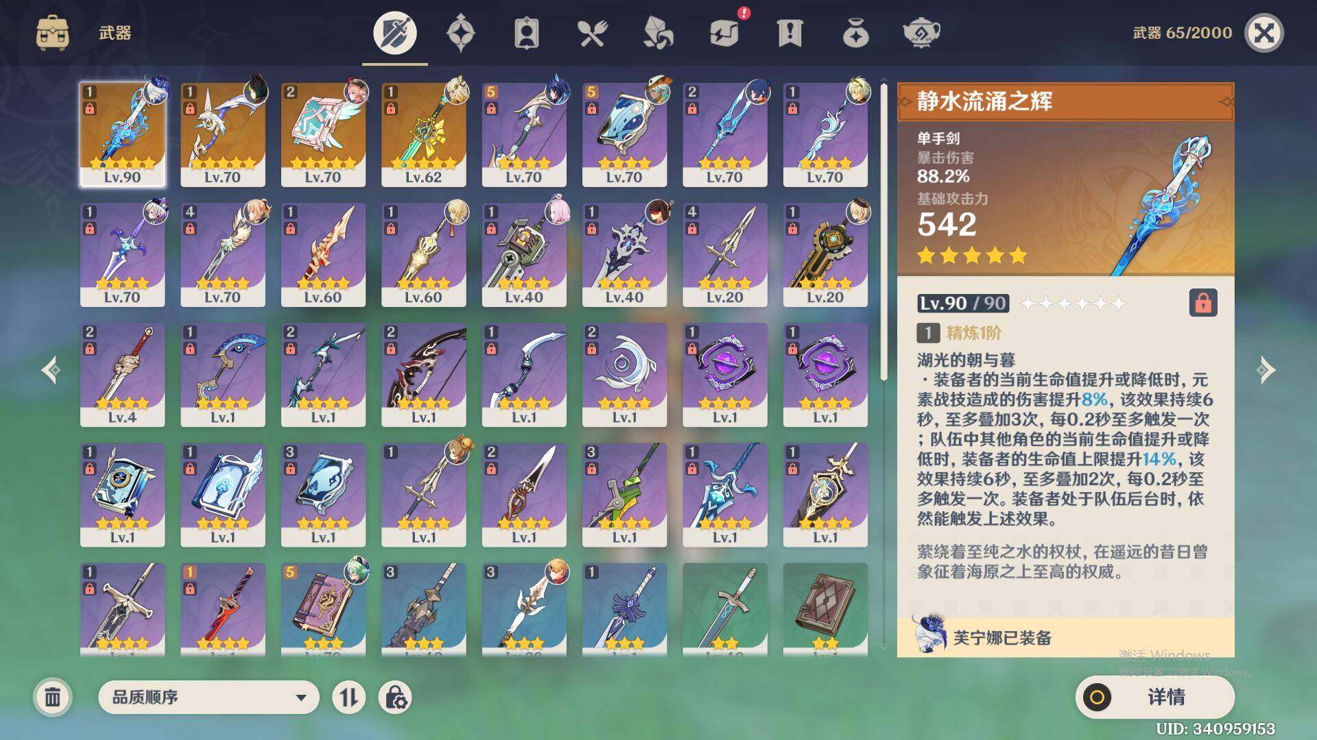 YSEY317257原神账号详情图4