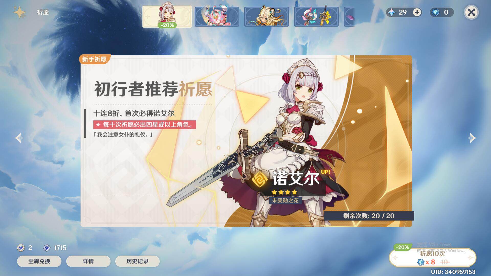 YSEY317257原神账号详情图8