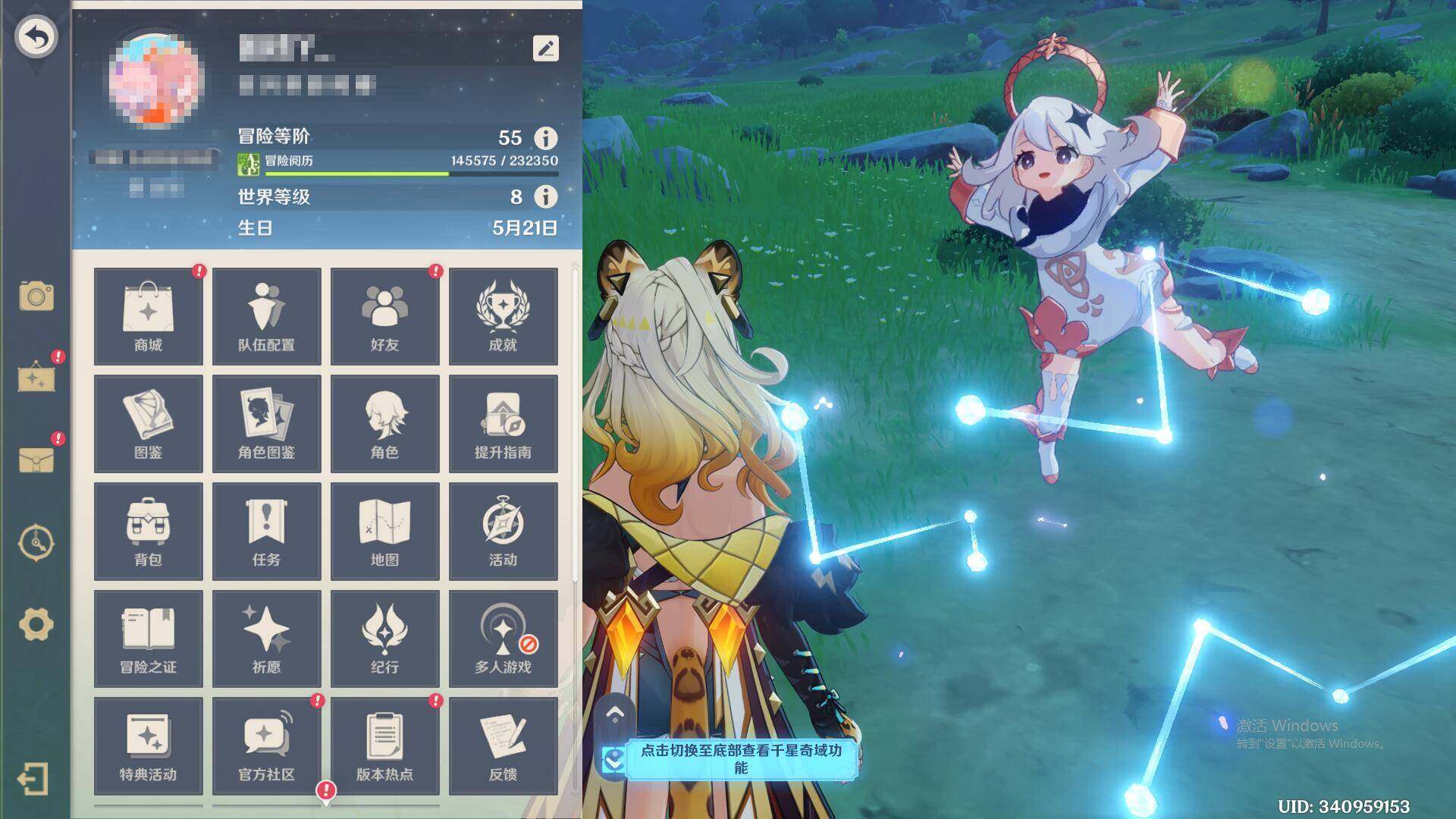 YSEY317257原神账号详情图3