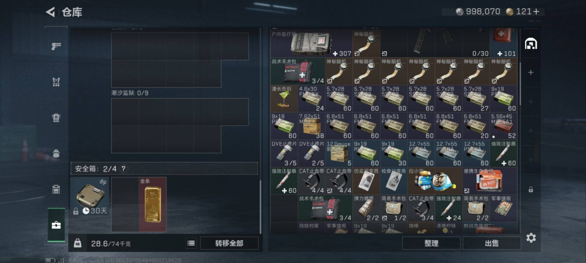 SJZQM3103075三角洲行动账号详情图6