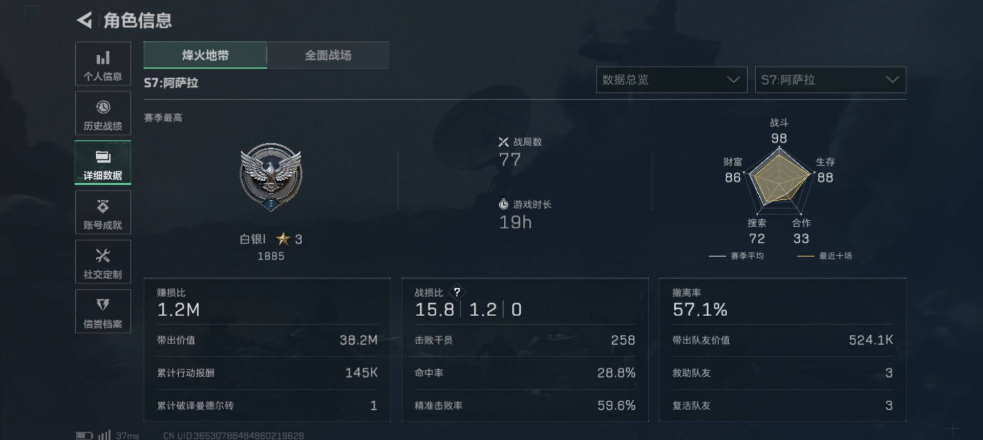 SJZQM3103075三角洲行动账号详情图8