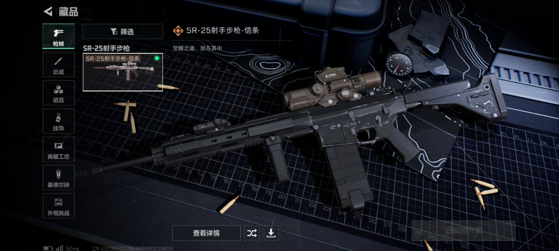 SJZQM3103075三角洲行动账号详情图9