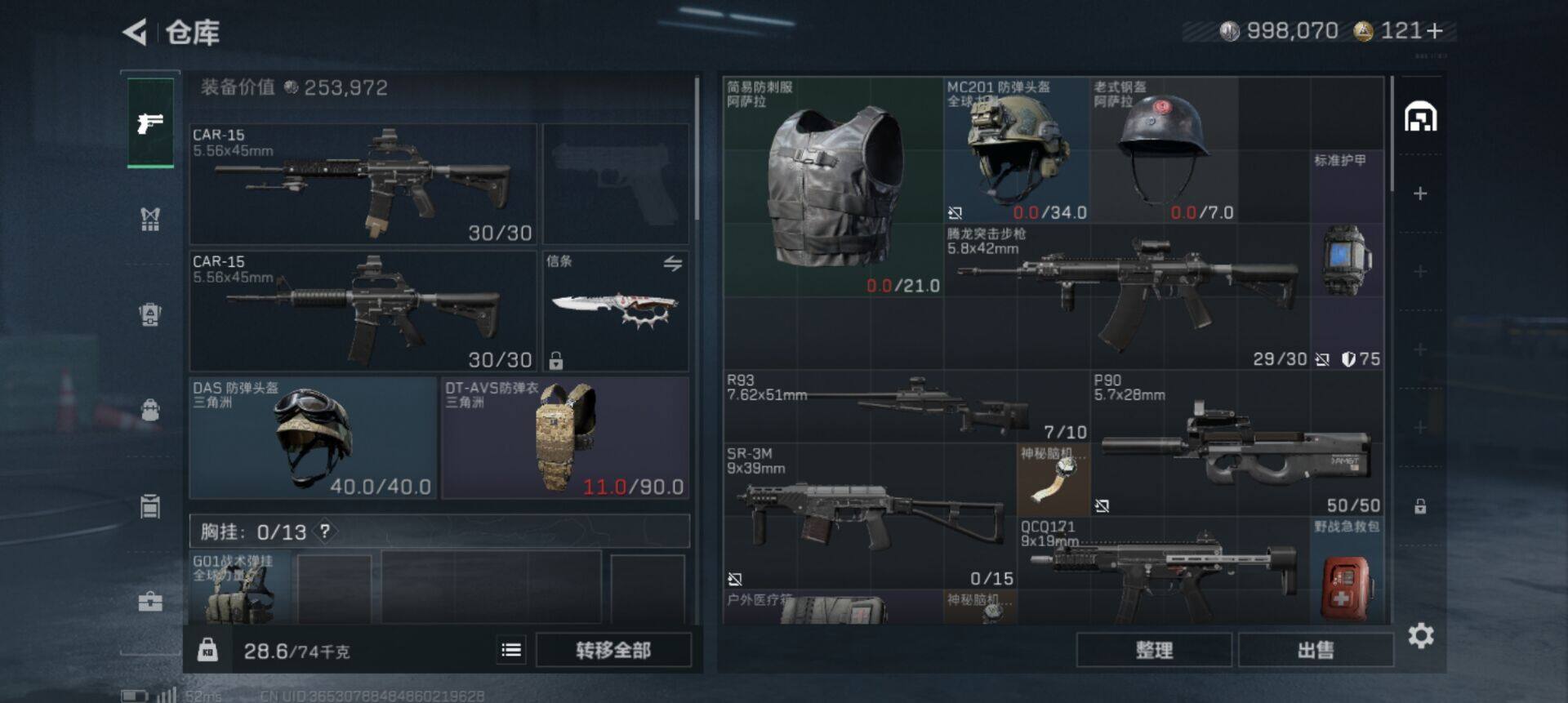 SJZQM3103075三角洲行动账号详情图10