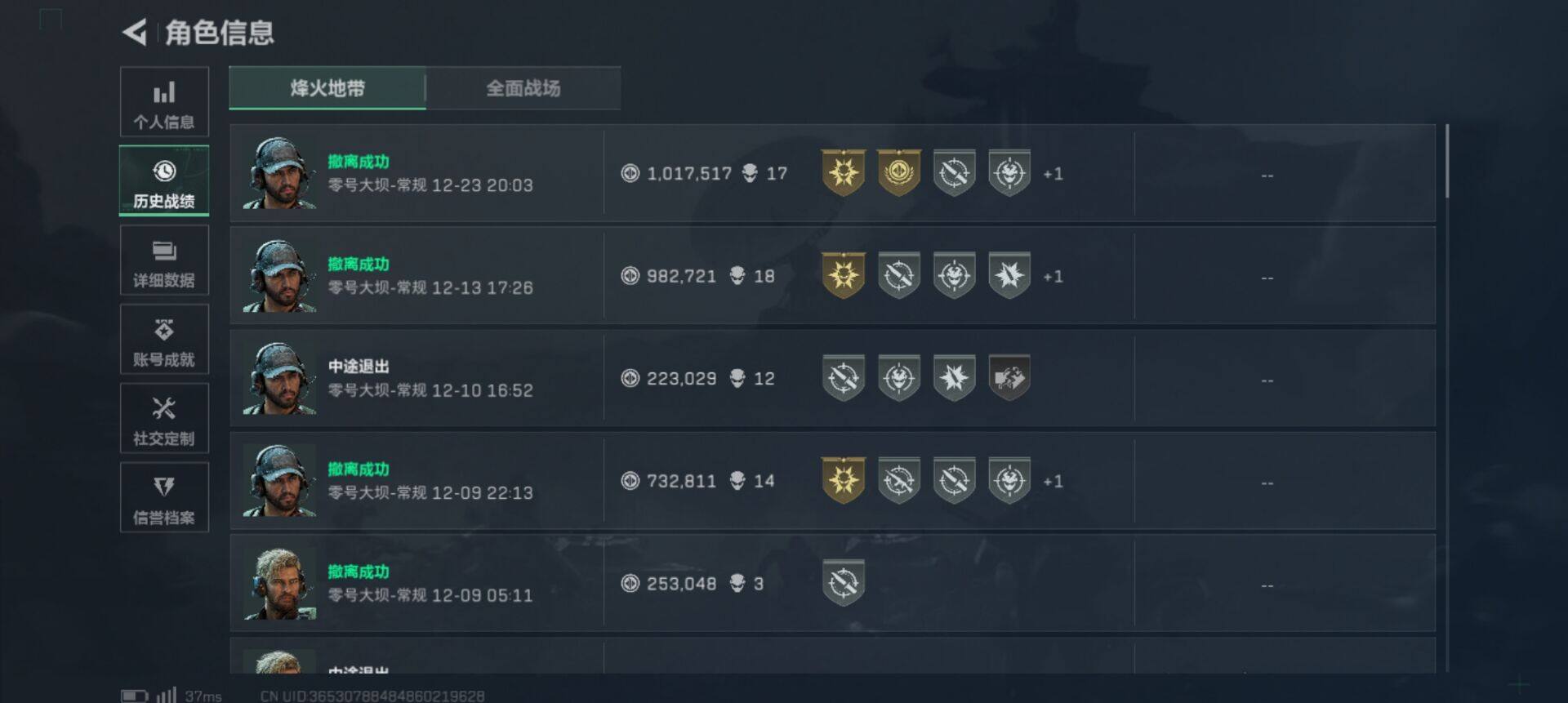 SJZQM3103075三角洲行动账号详情图11