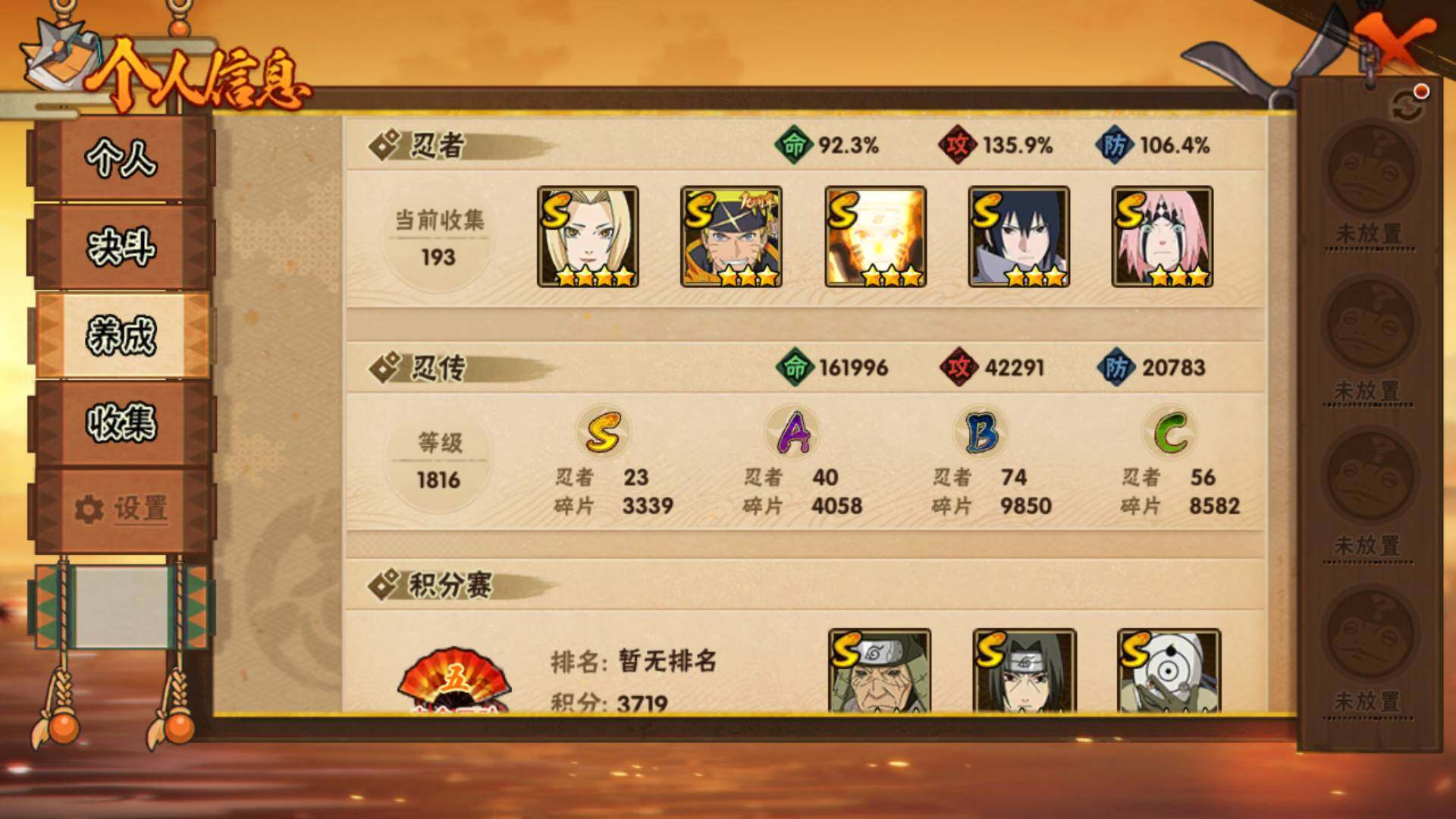 HYLFY344008火影忍者账号详情图6 HYLFY344008火影忍者账号详情图6