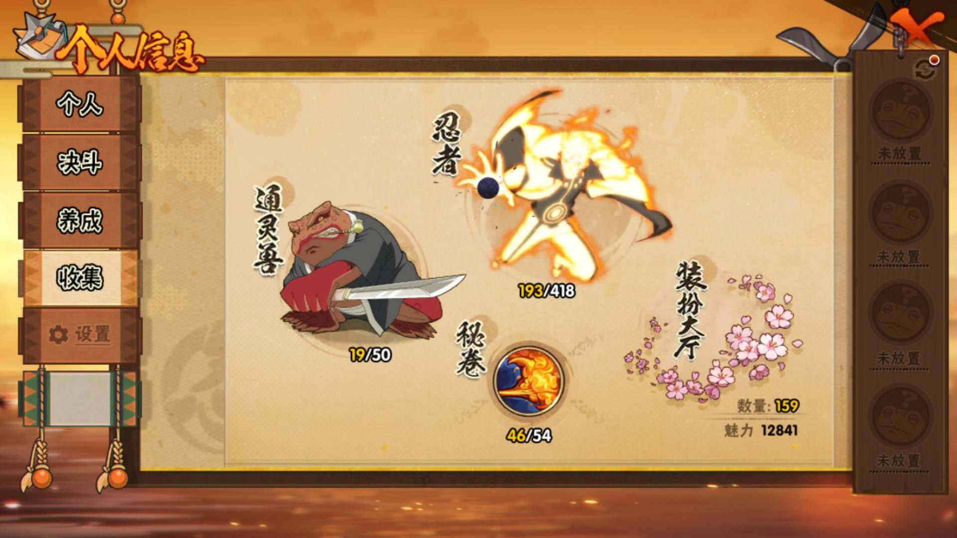 HYLFY344008火影忍者账号详情图7 HYLFY344008火影忍者账号详情图7