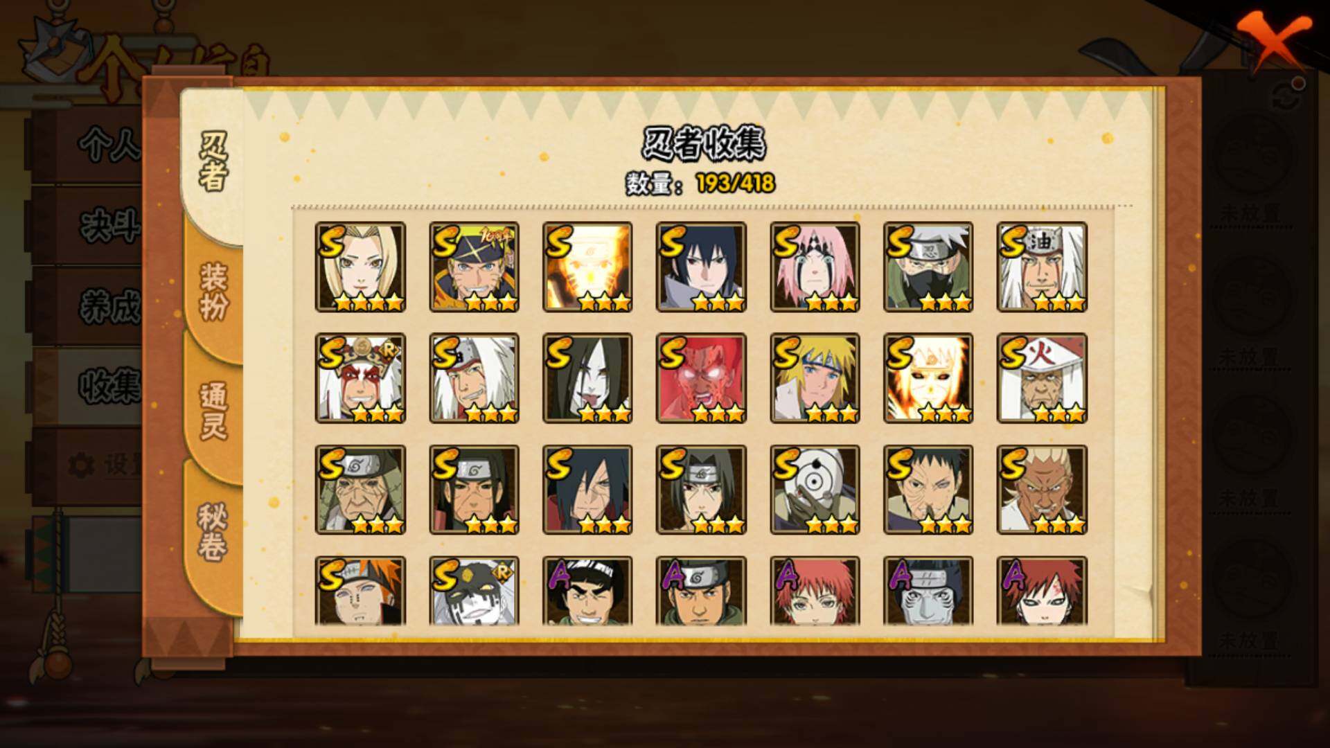 HYLFY344008火影忍者账号详情图8 HYLFY344008火影忍者账号详情图8