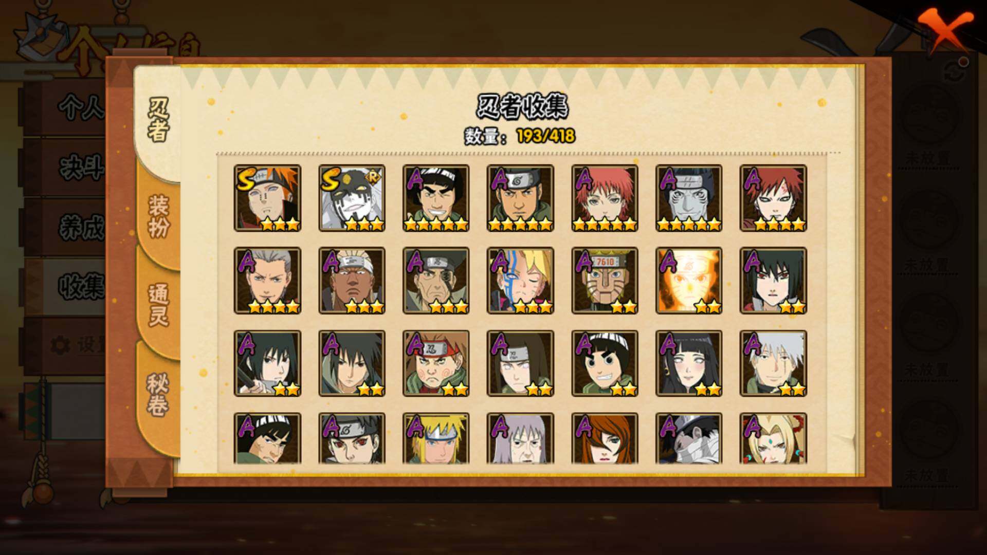 HYLFY344008火影忍者账号详情图9 HYLFY344008火影忍者账号详情图9