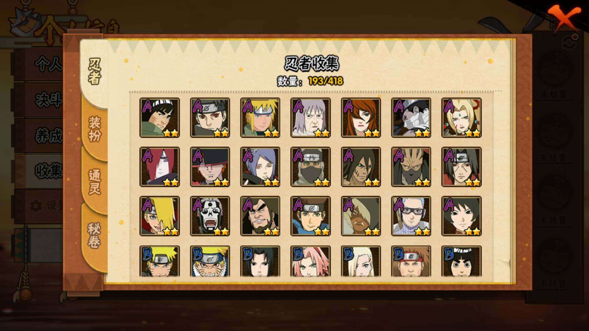 HYLFY344008火影忍者账号详情图10 HYLFY344008火影忍者账号详情图10