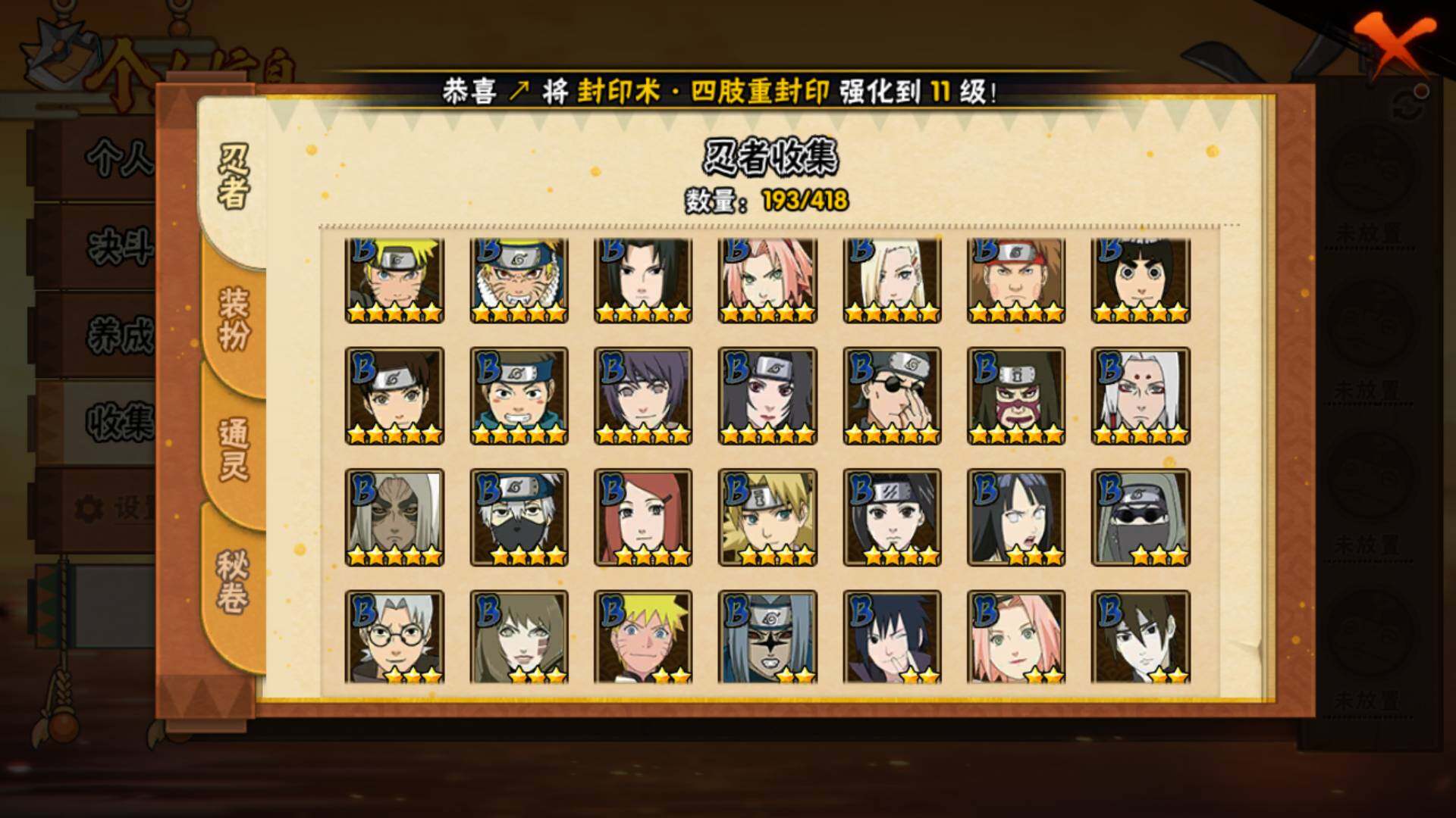 HYLFY344008火影忍者账号详情图11 HYLFY344008火影忍者账号详情图11