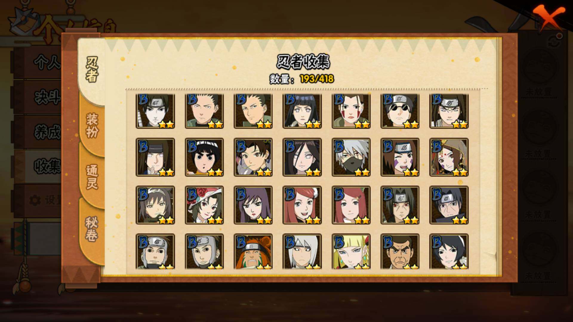 HYLFY344008火影忍者账号详情图12 HYLFY344008火影忍者账号详情图12