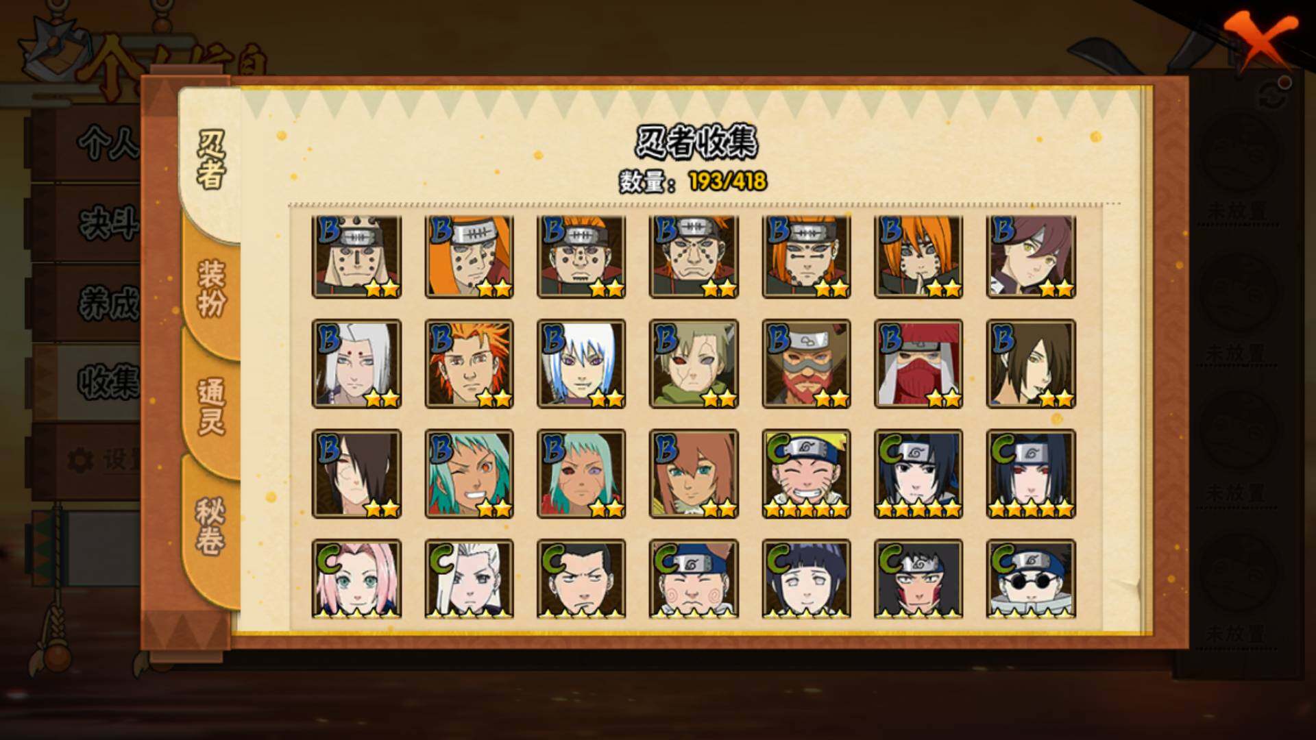 HYLFY344008火影忍者账号详情图13 HYLFY344008火影忍者账号详情图13